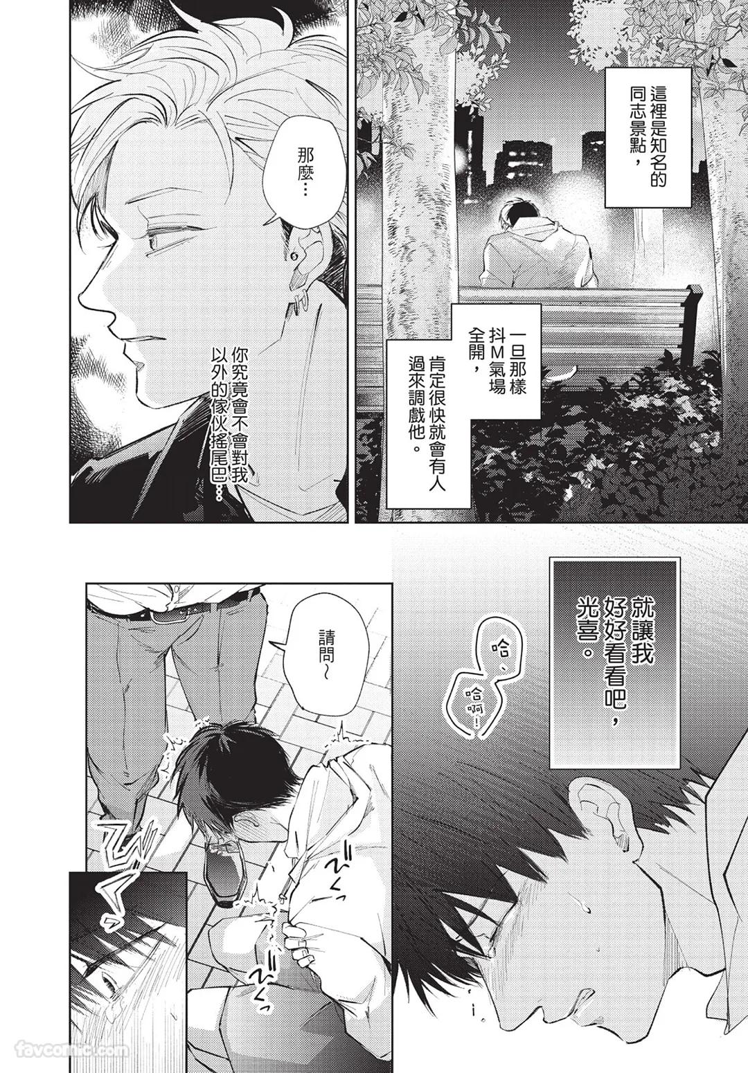 Onenight True Stand ︱-ONE-NIGHT TRUE STAND－一夜真情 - Page 165