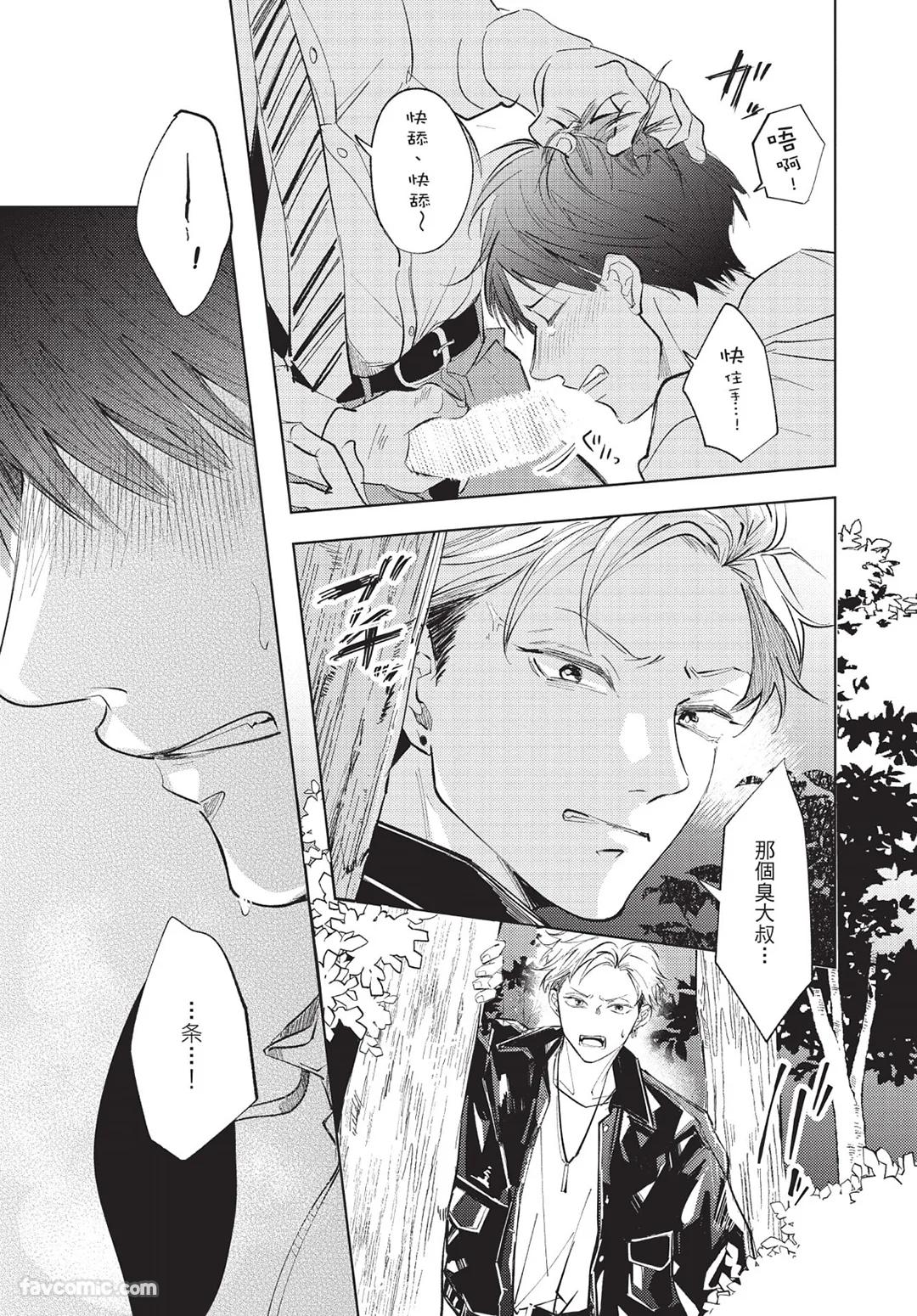 Onenight True Stand ︱-ONE-NIGHT TRUE STAND－一夜真情 - Page 168