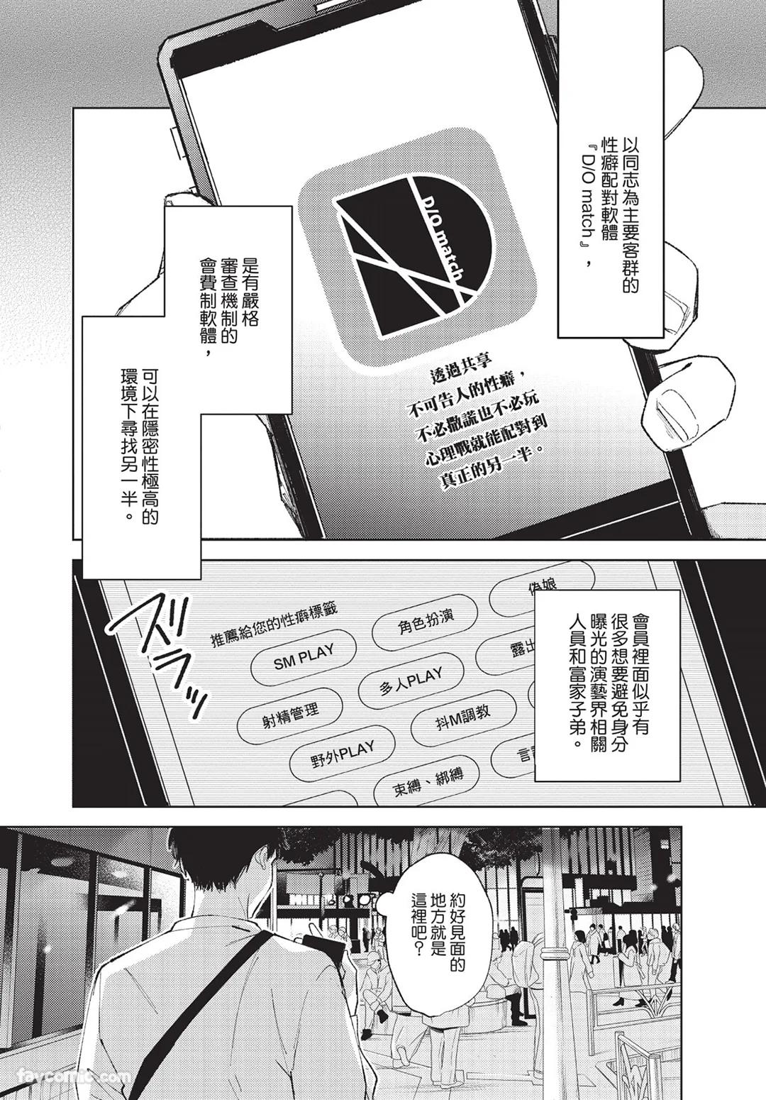 Onenight True Stand ︱-ONE-NIGHT TRUE STAND－一夜真情 - Page 17