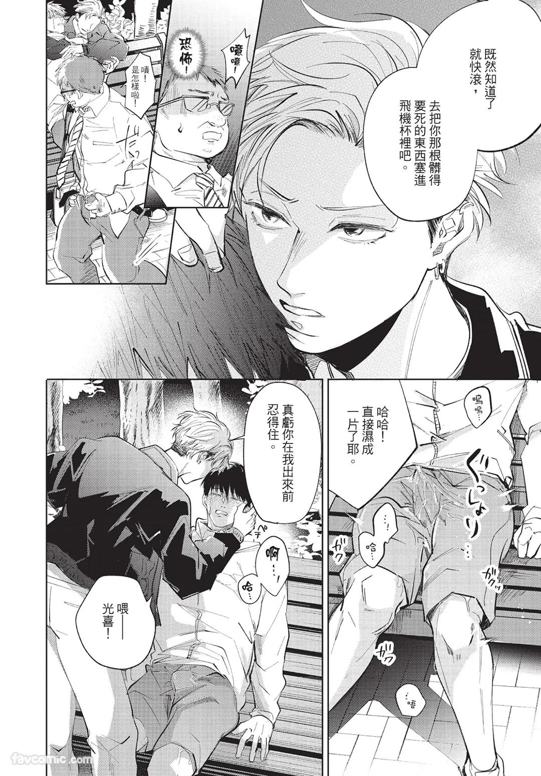 Onenight True Stand ︱-ONE-NIGHT TRUE STAND－一夜真情 - Page 173
