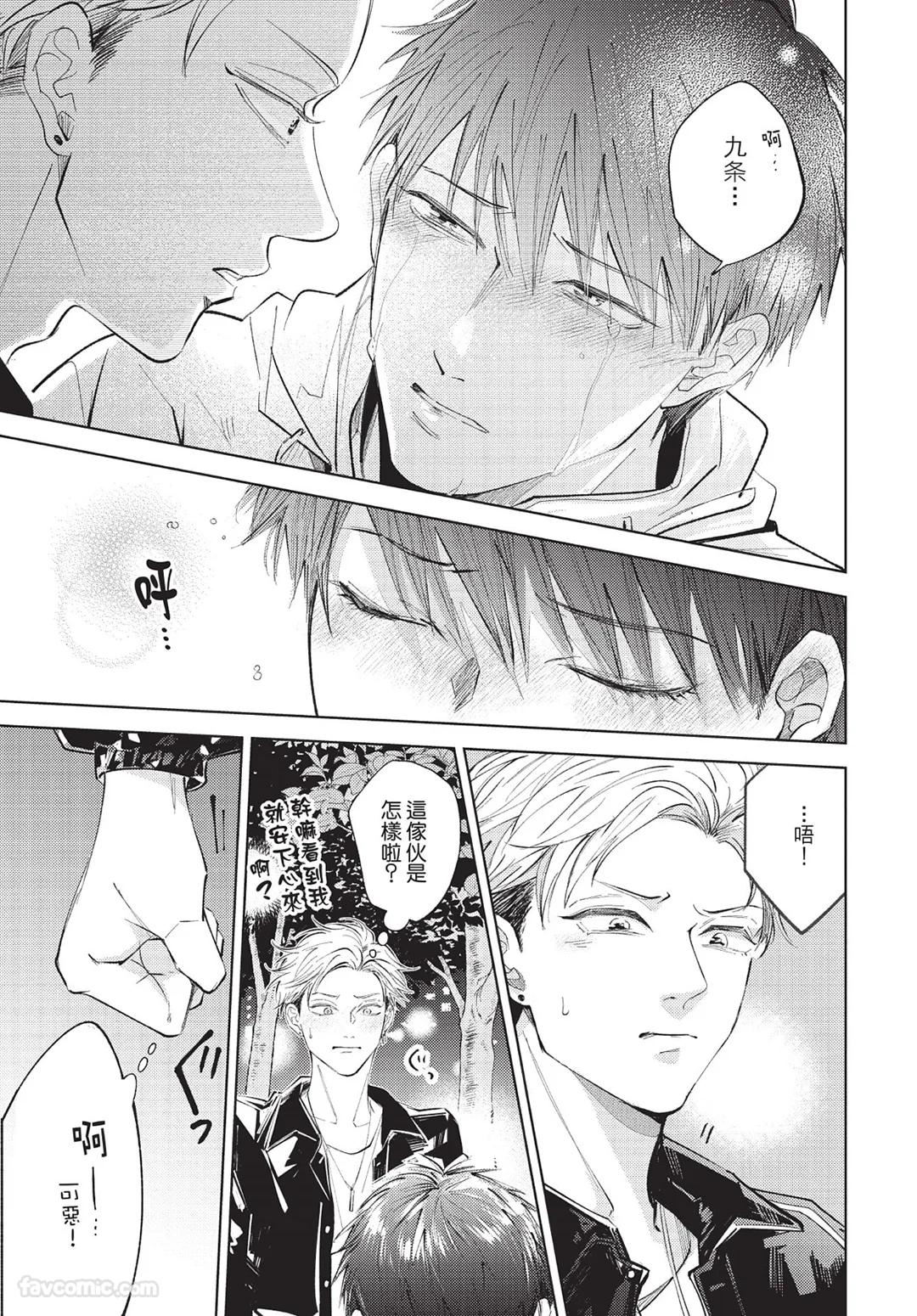 Onenight True Stand ︱-ONE-NIGHT TRUE STAND－一夜真情 - Page 174