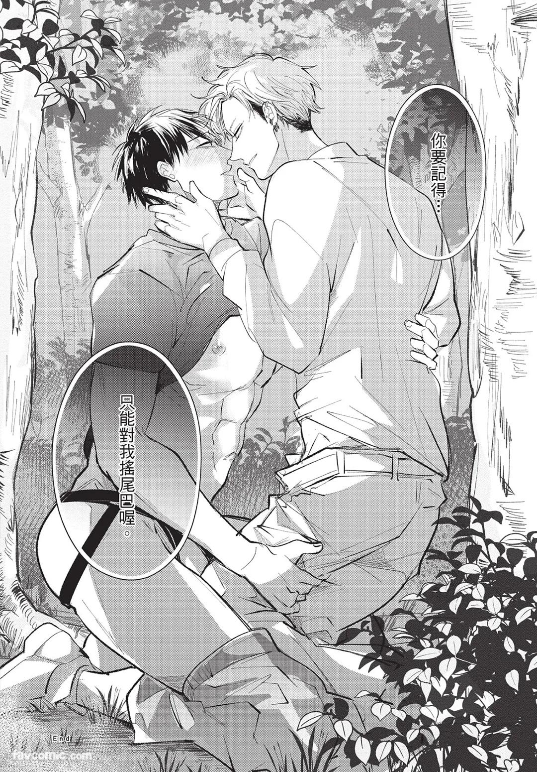 Onenight True Stand ︱-ONE-NIGHT TRUE STAND－一夜真情 - Page 185