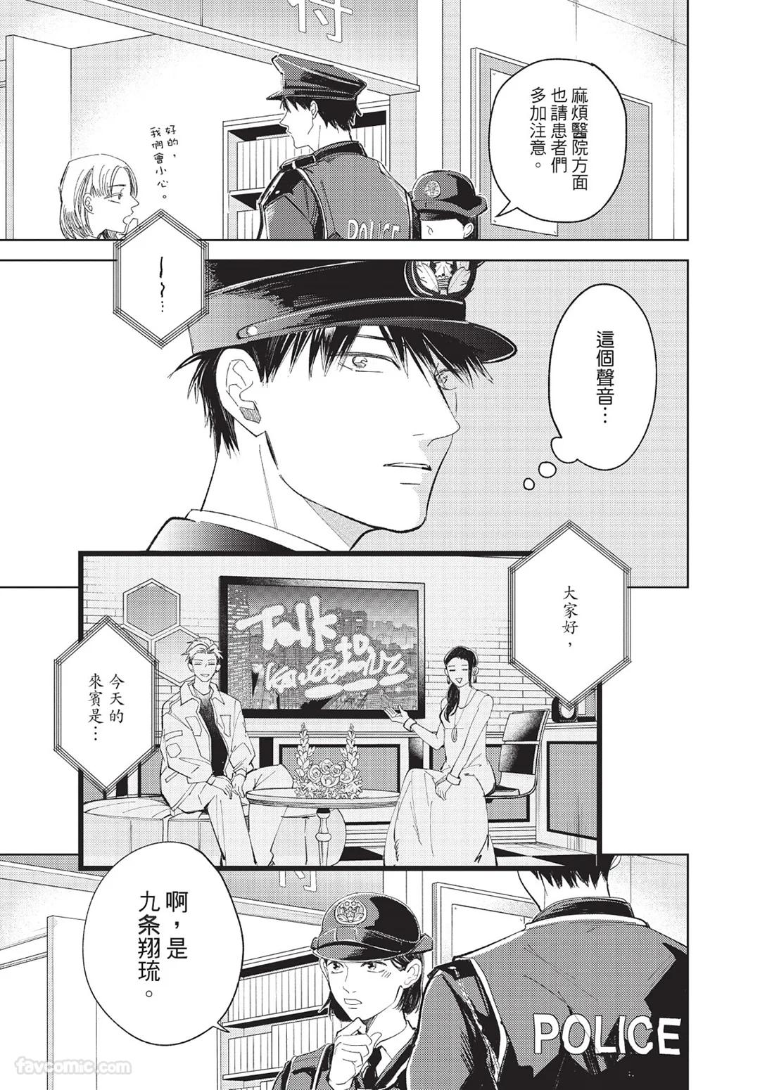 Onenight True Stand ︱-ONE-NIGHT TRUE STAND－一夜真情 - Page 190