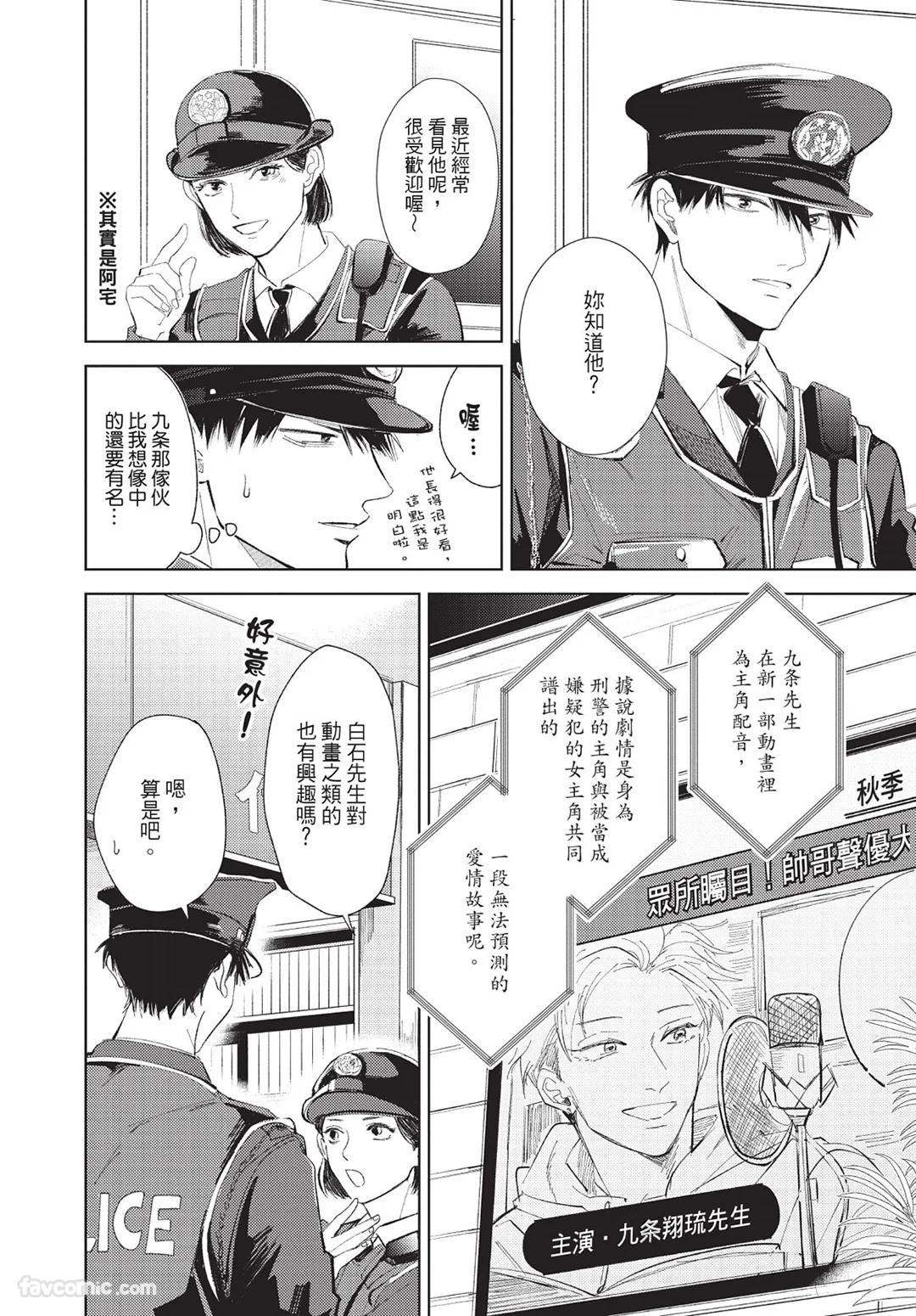 Onenight True Stand ︱-ONE-NIGHT TRUE STAND－一夜真情 - Page 191