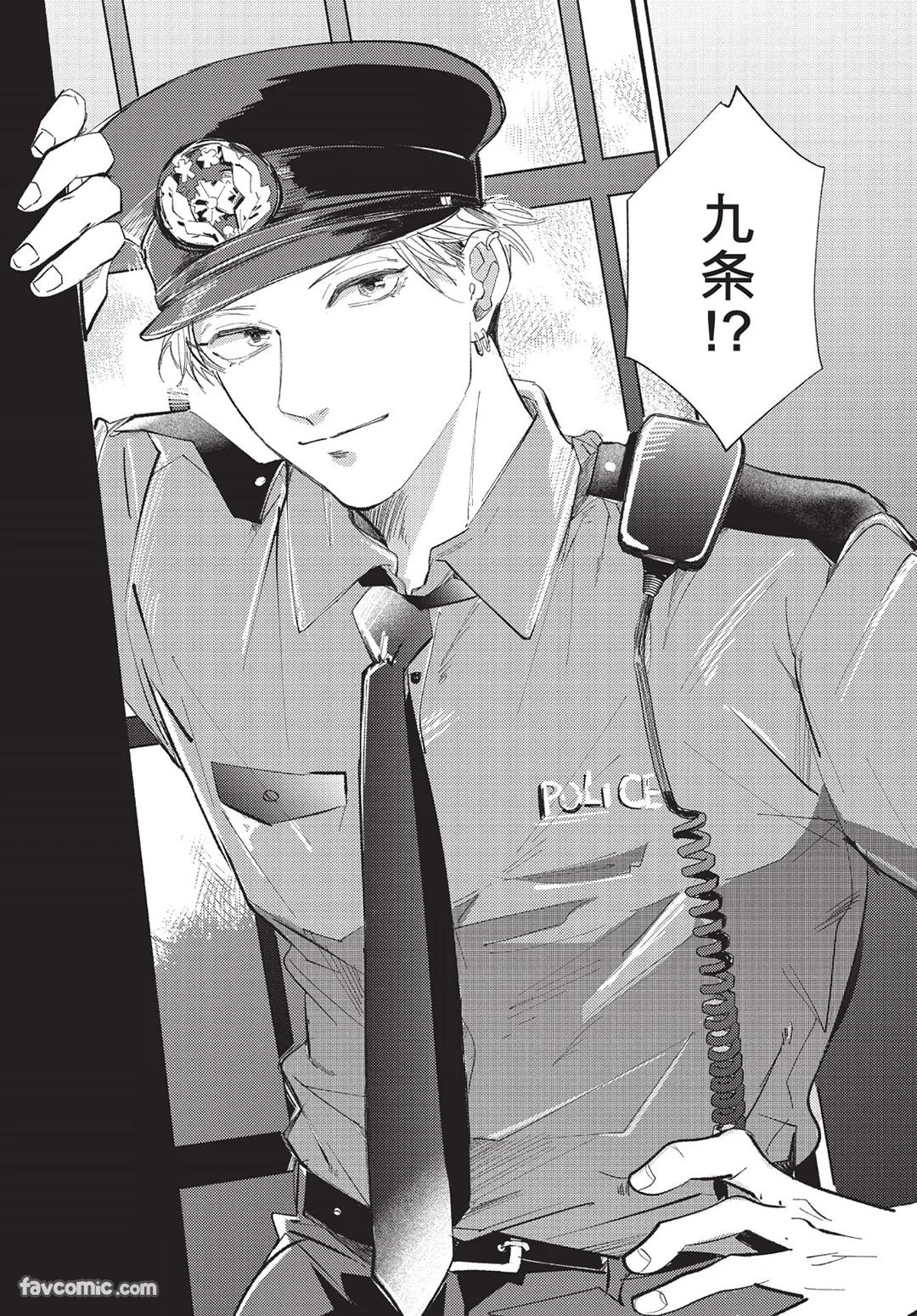 Onenight True Stand ︱-ONE-NIGHT TRUE STAND－一夜真情 - Page 199