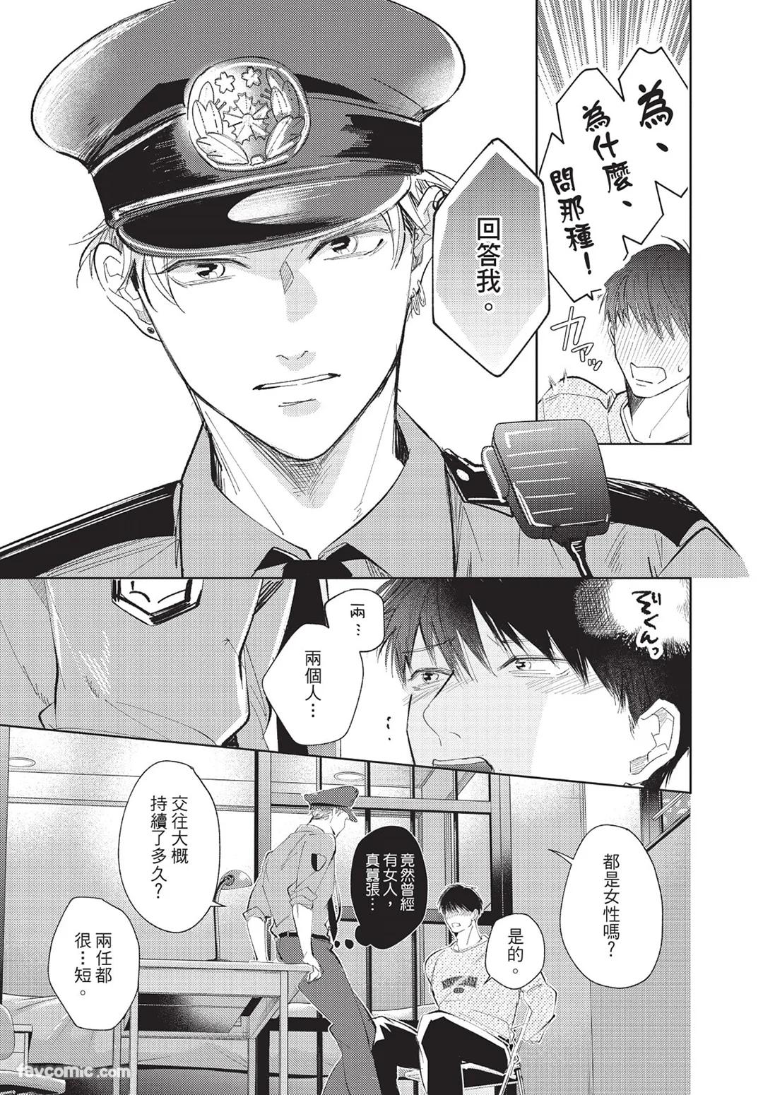 Onenight True Stand ︱-ONE-NIGHT TRUE STAND－一夜真情 - Page 210