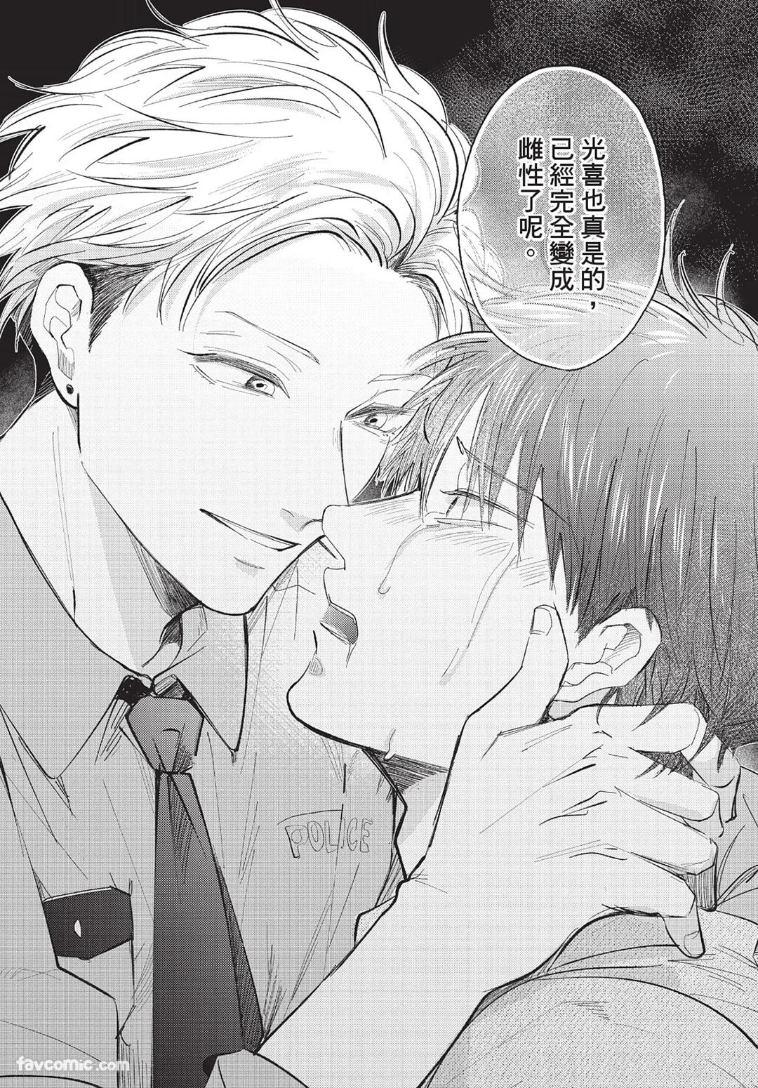 Onenight True Stand ︱-ONE-NIGHT TRUE STAND－一夜真情 - Page 217