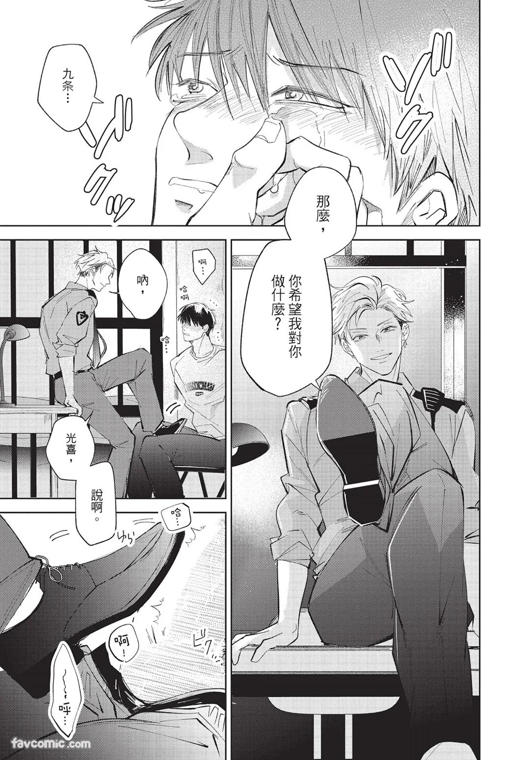 Onenight True Stand ︱-ONE-NIGHT TRUE STAND－一夜真情 - Page 218