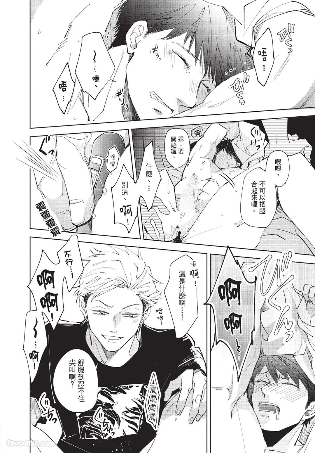 Onenight True Stand ︱-ONE-NIGHT TRUE STAND－一夜真情 - Page 39