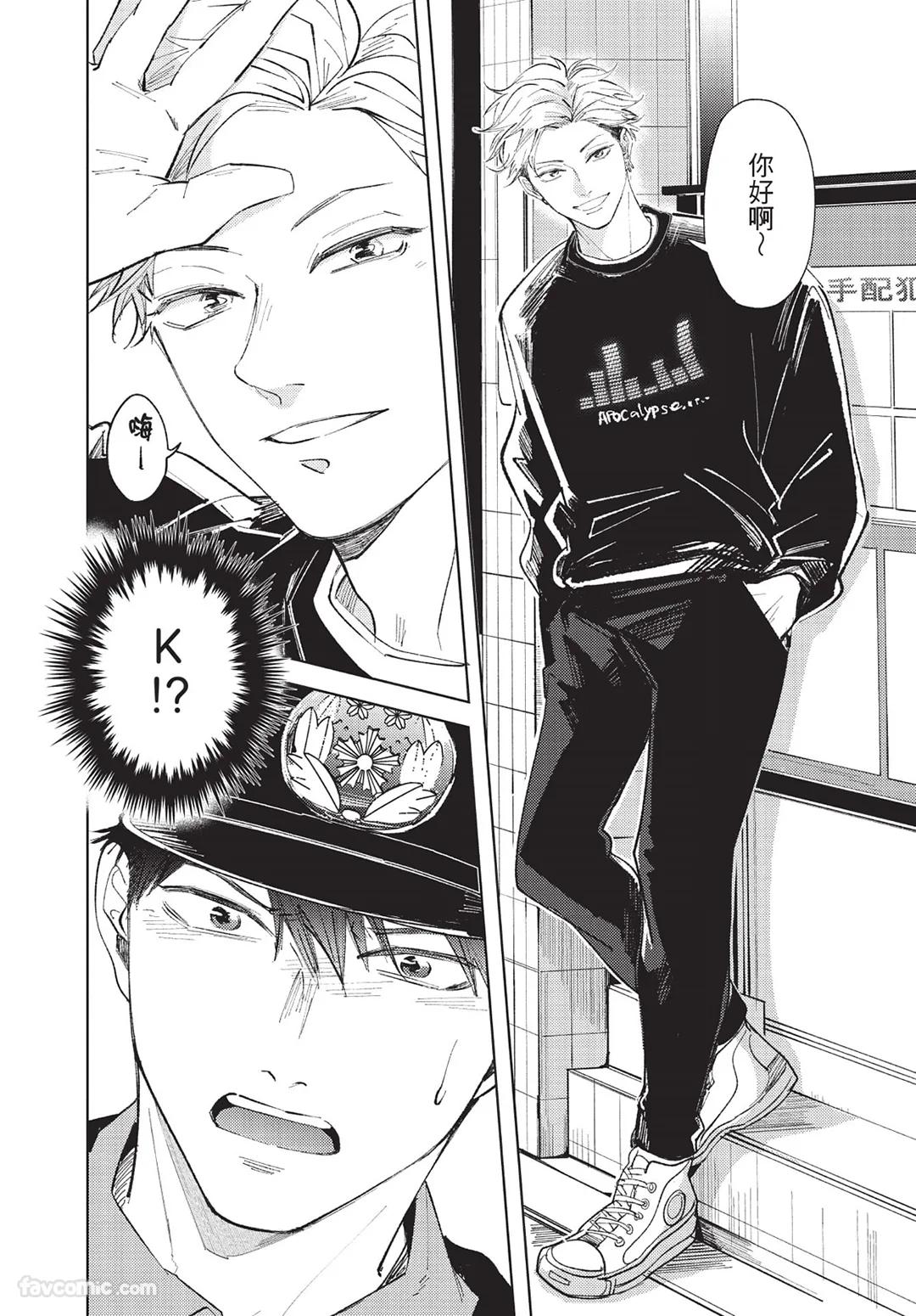 Onenight True Stand ︱-ONE-NIGHT TRUE STAND－一夜真情 - Page 53