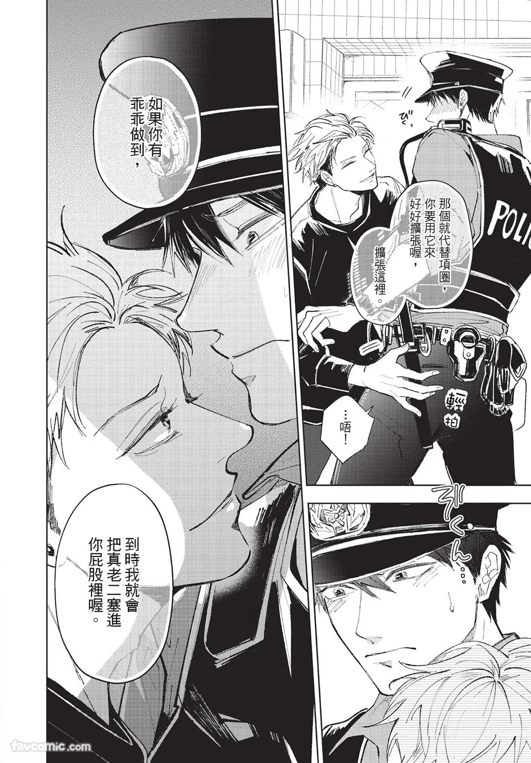 Onenight True Stand ︱-ONE-NIGHT TRUE STAND－一夜真情 - Page 59