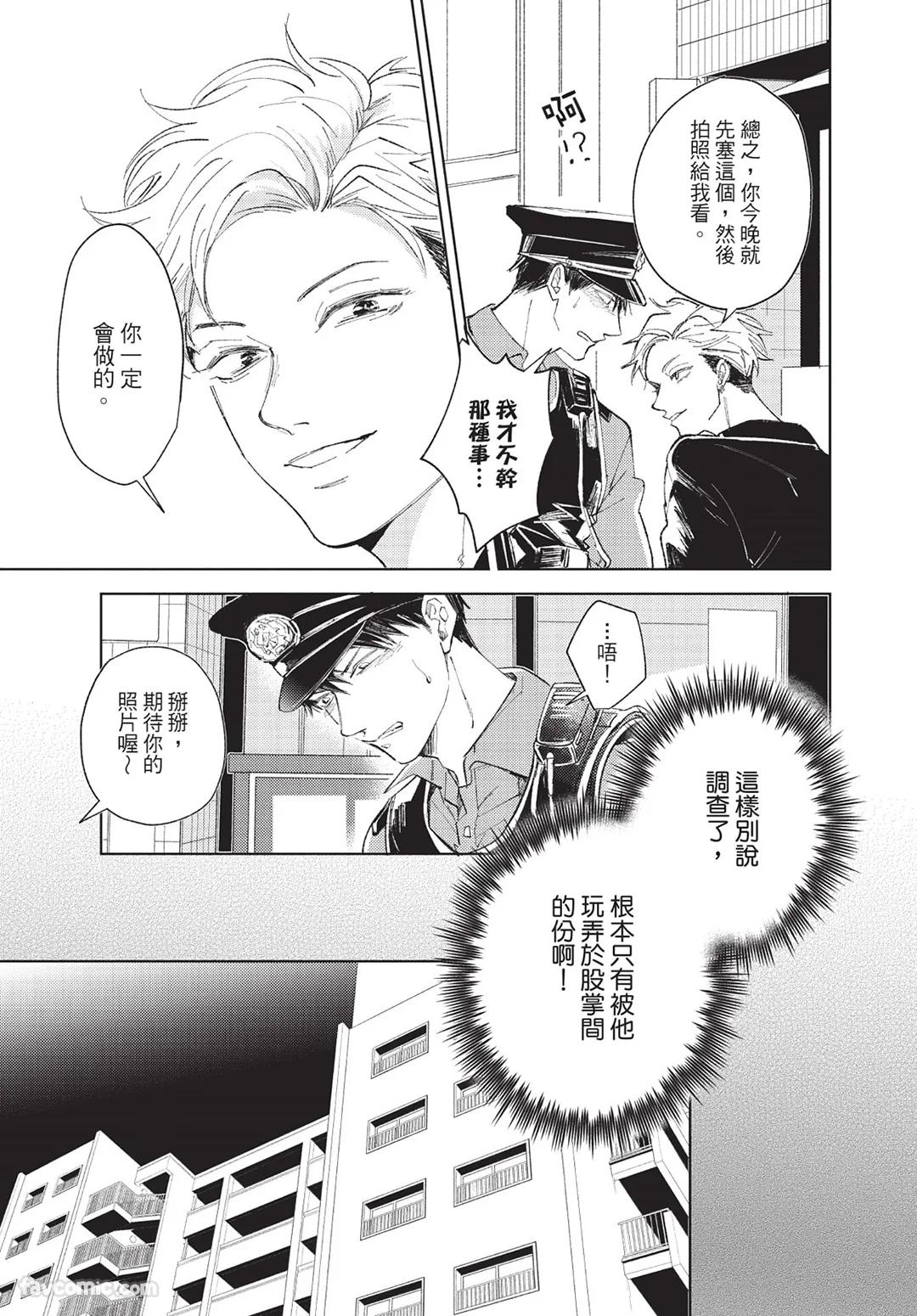 Onenight True Stand ︱-ONE-NIGHT TRUE STAND－一夜真情 - Page 60
