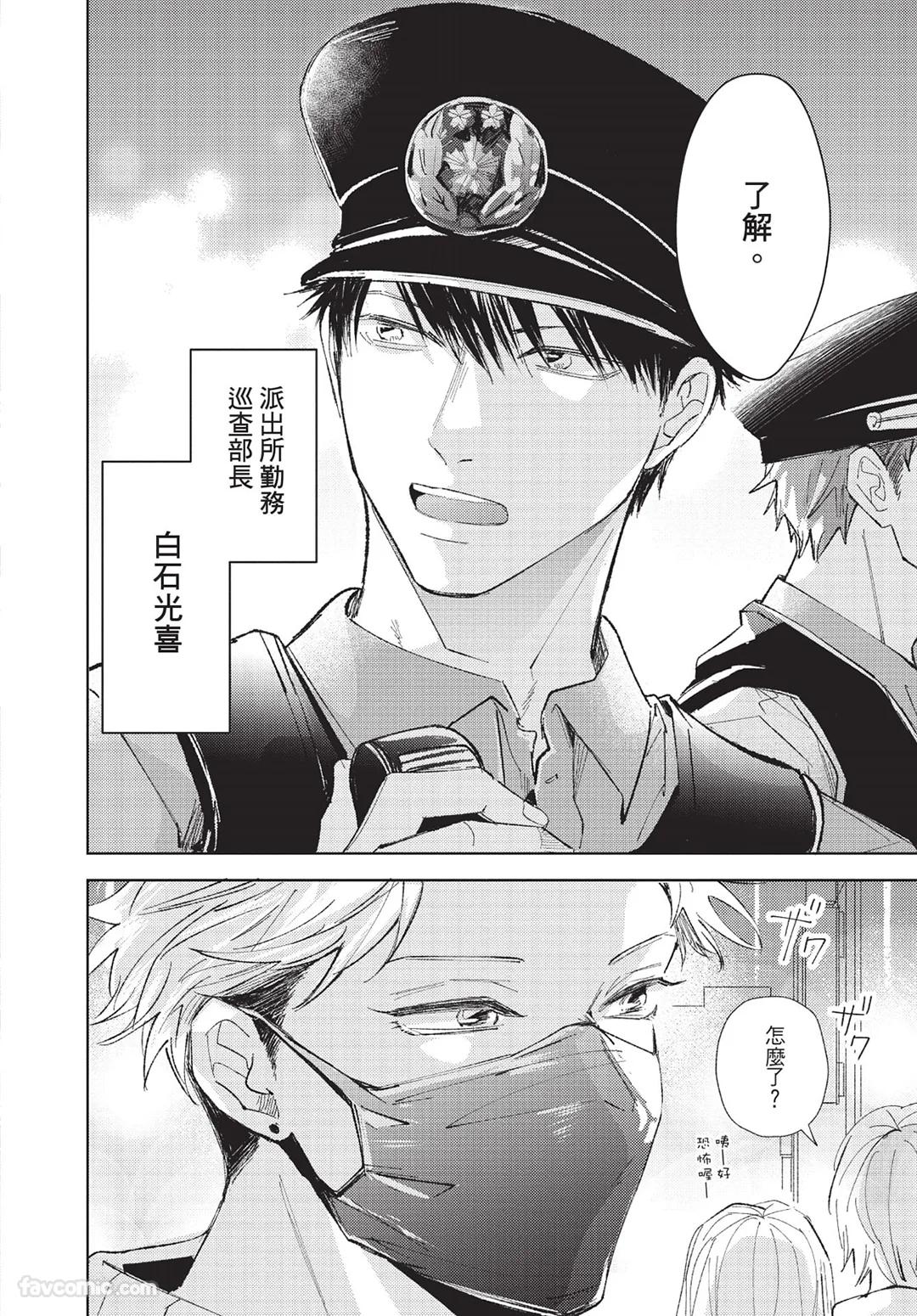 Onenight True Stand ︱-ONE-NIGHT TRUE STAND－一夜真情 - Page 9