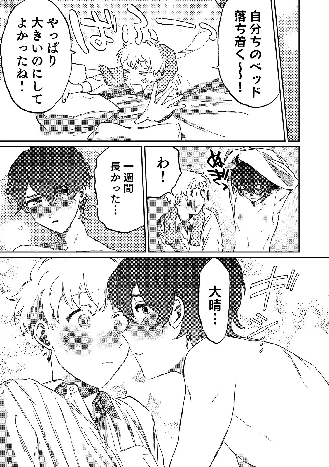Nanzenkaimo Tsutaeruyo! vol.3 - Page 13