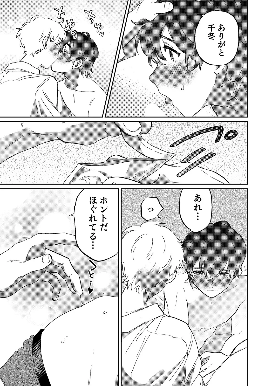 Nanzenkaimo Tsutaeruyo! vol.3 - Page 17