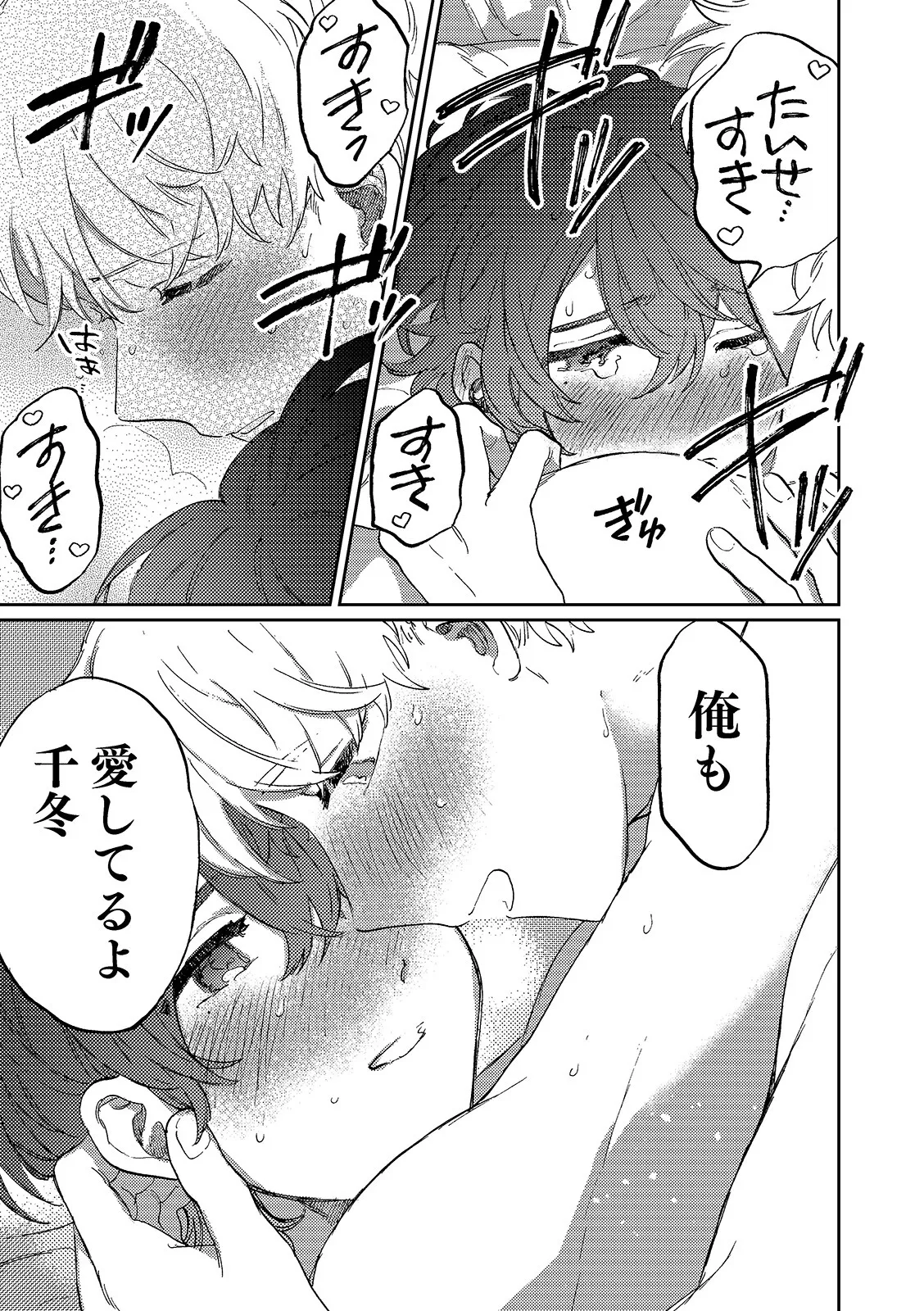 Nanzenkaimo Tsutaeruyo! vol.3 - Page 21
