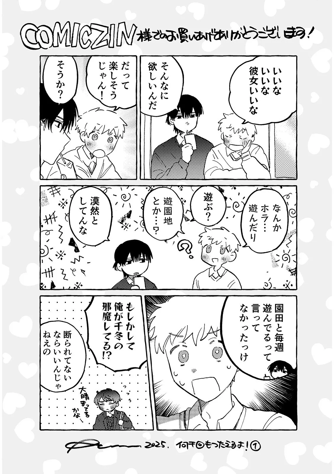 Nanzenkaimo Tsutaeruyo! vol.3 - Page 43