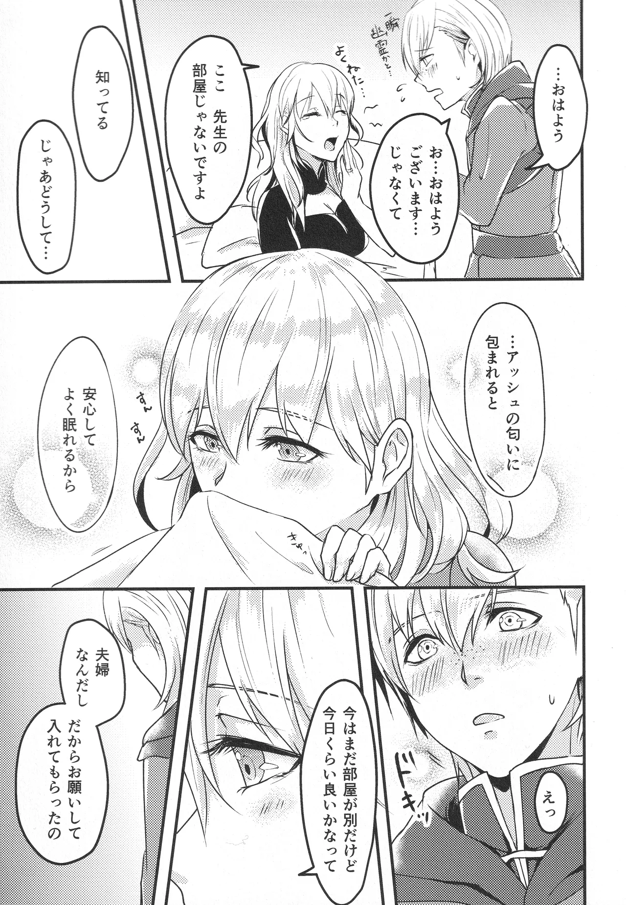 Boku no Tsuma wa Daishikyou-sama - Page 8