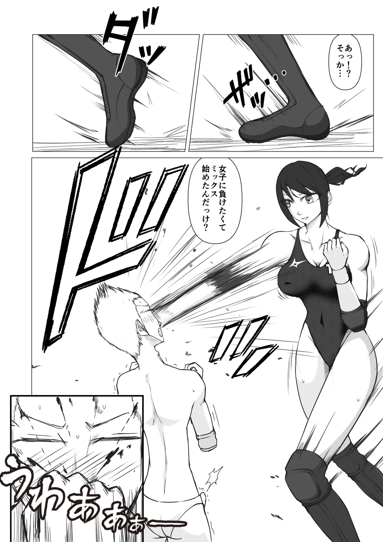 M Fight School 2 ~Joshi-tachi no  Yakushin~ - Page 9