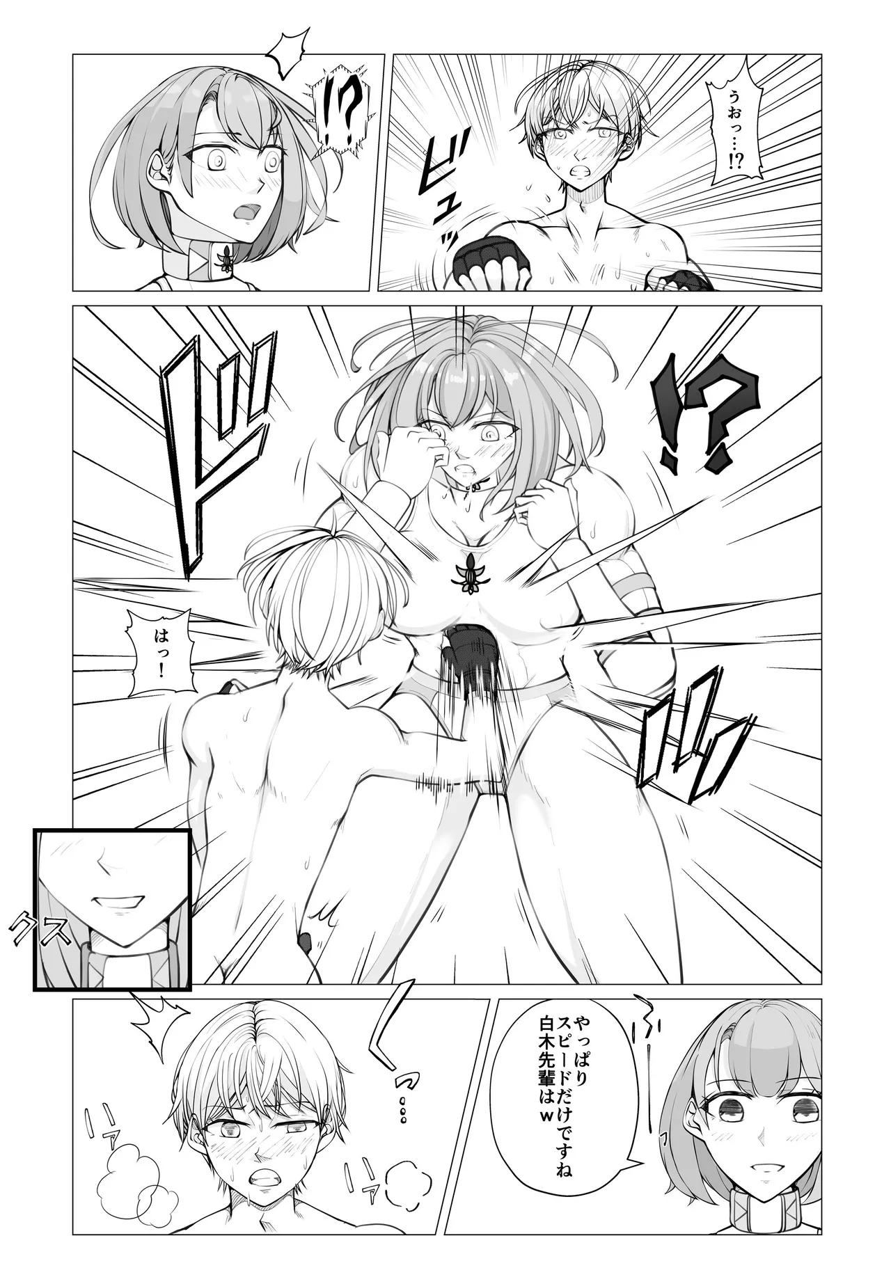Houkago Onna Otoko Sensou 3 - Page 10