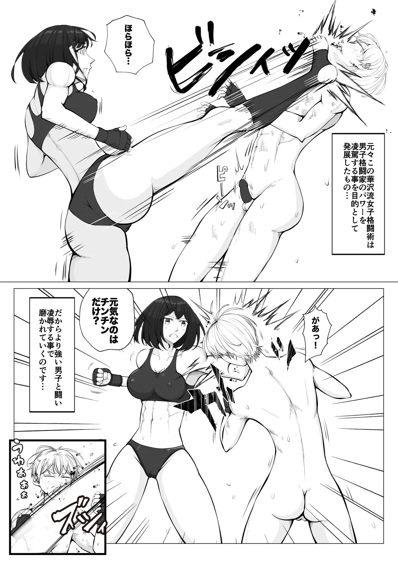 Houkago Onna Otoko Sensou 3 - Page 31