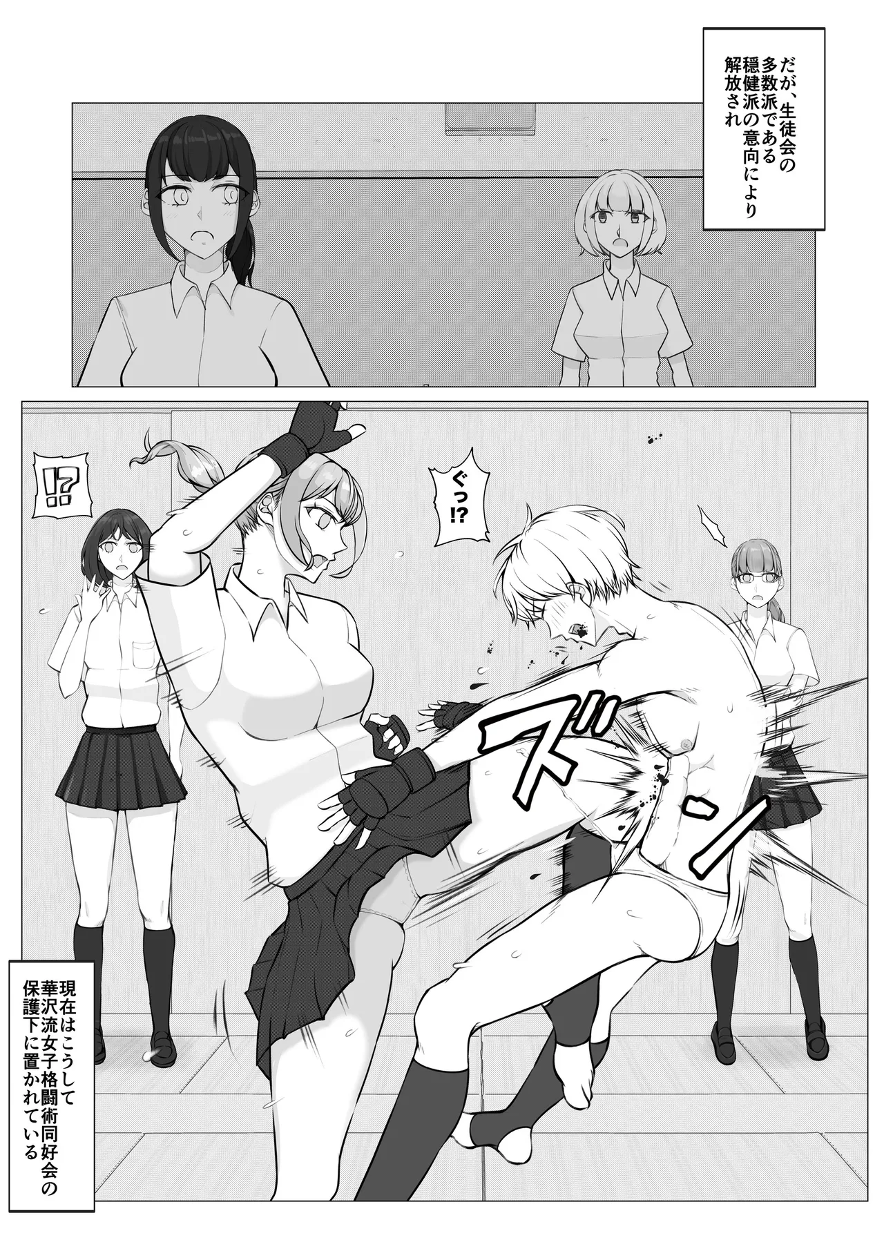 Houkago Onna Otoko Haken - Page 11