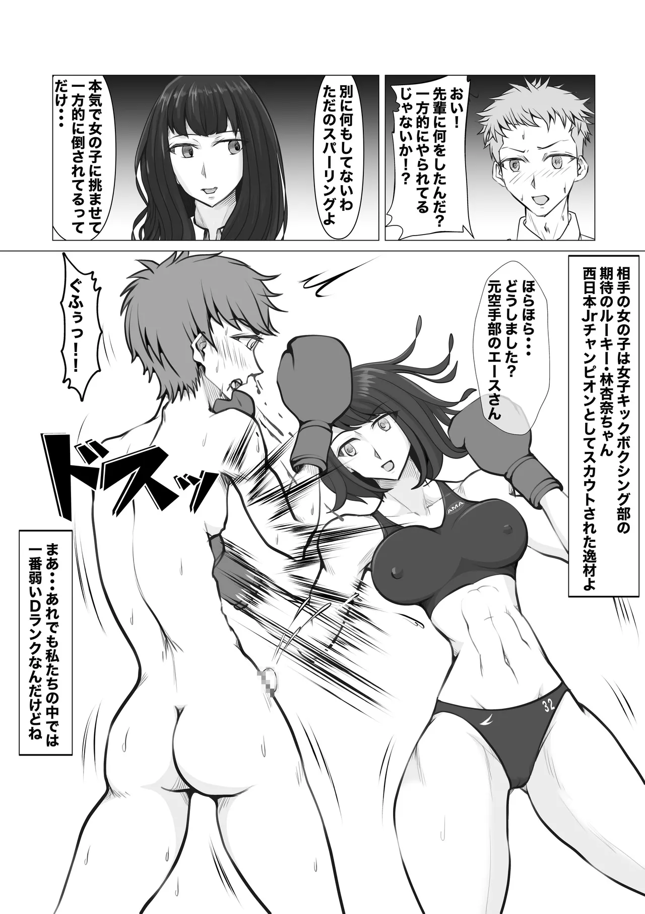 Shin Joshi Seito-kai to no Tatakai - Page 20