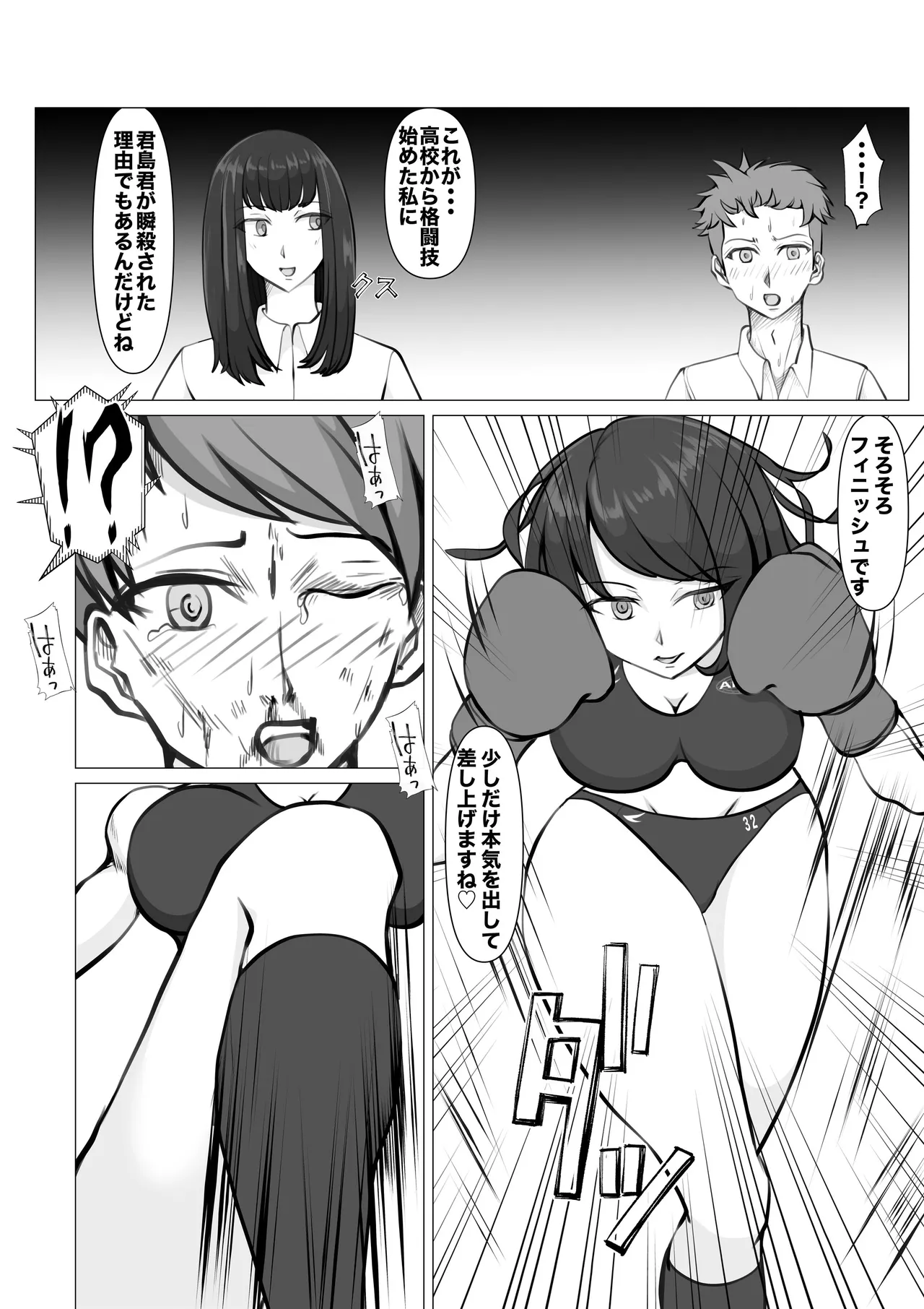 Shin Joshi Seito-kai to no Tatakai - Page 27