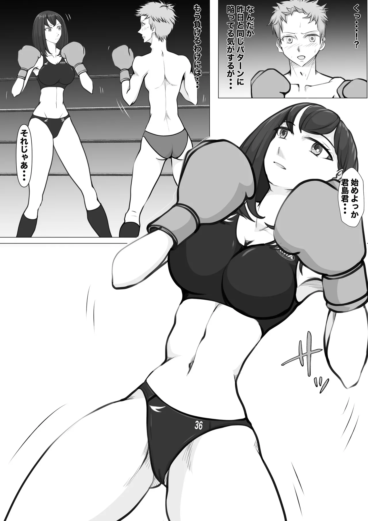Shin Joshi Seito-kai to no Tatakai - Page 37