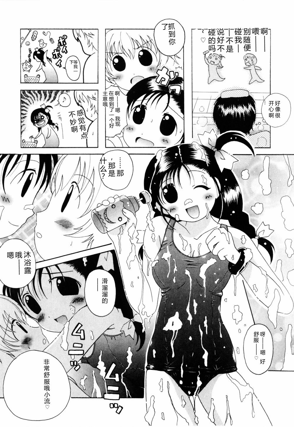 CosPuri Tissue - Page 160