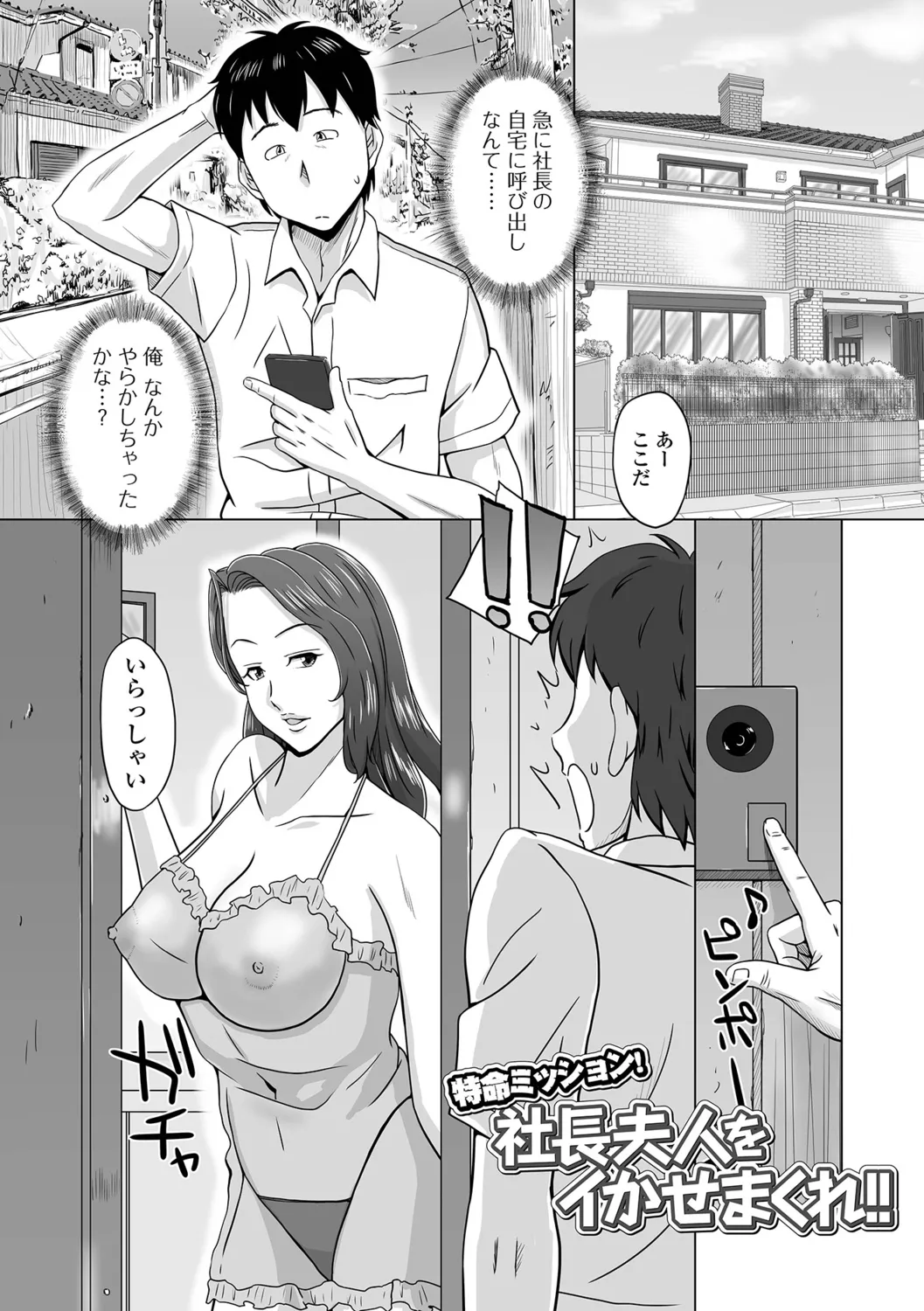 Inzuma Collection - Page 51