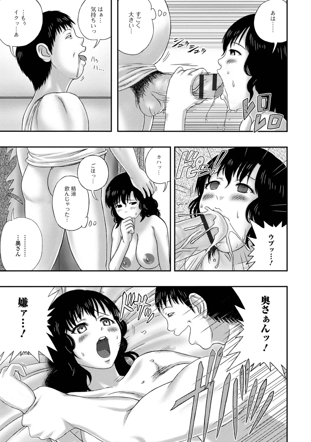 Bakunyuu Oku-san no Ecchi na Himitsu. - Page 11