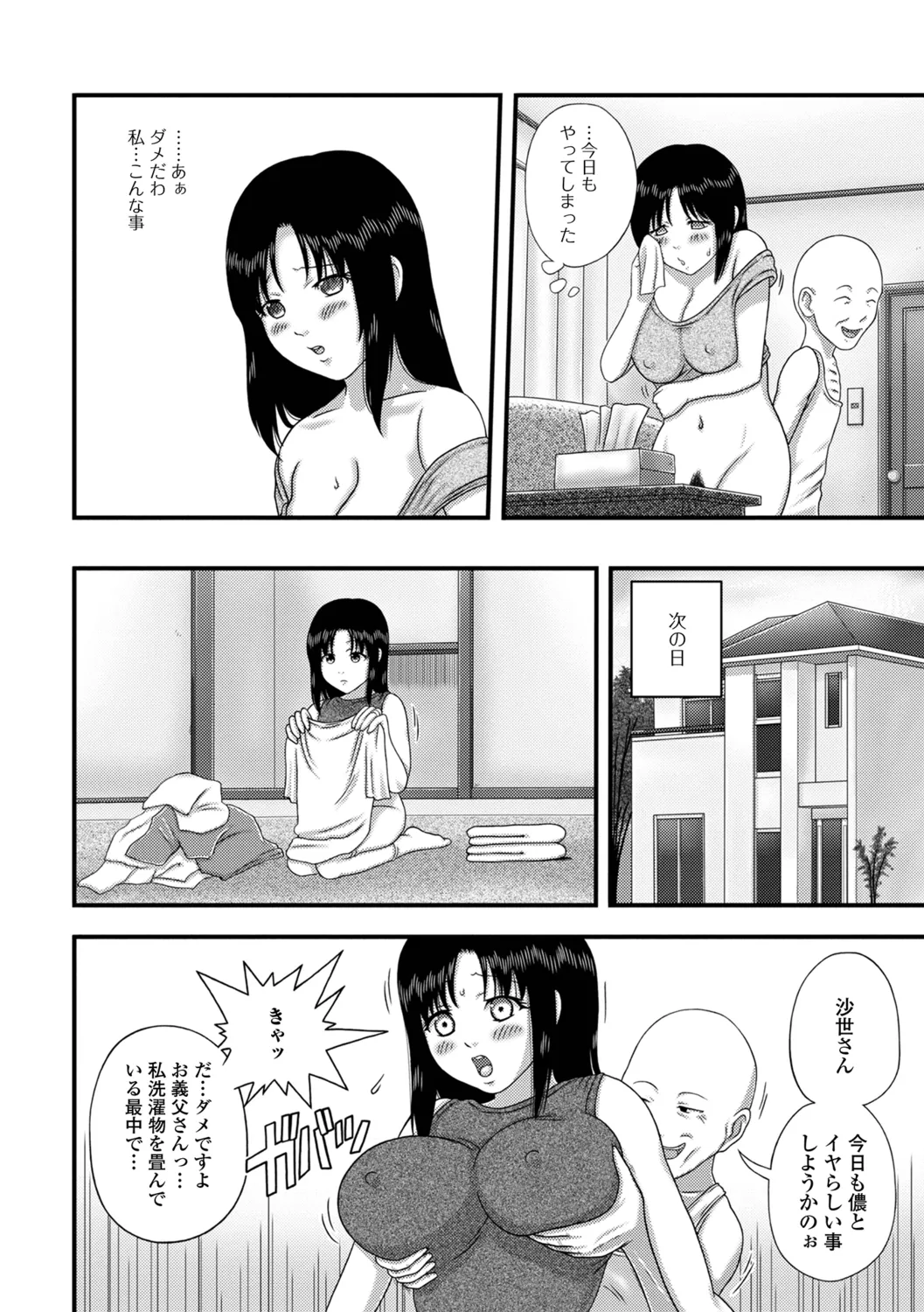 Bakunyuu Oku-san no Ecchi na Himitsu. - Page 26