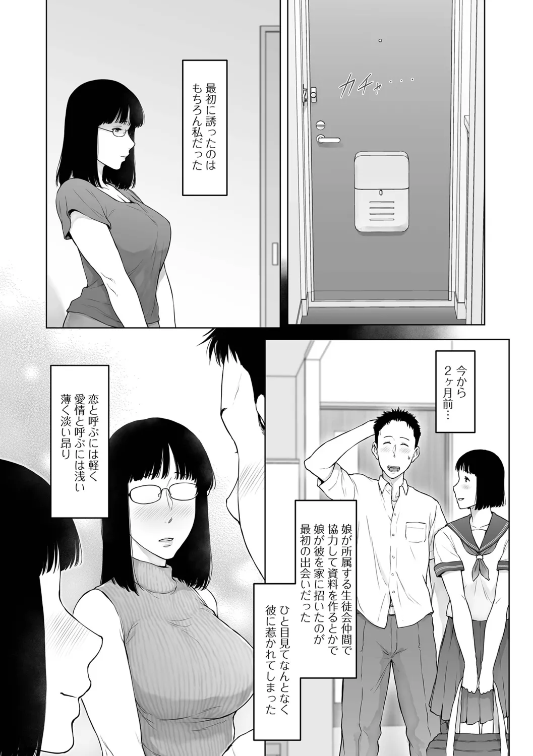 Nikuyokuteki Hitozuma Transition - Page 44