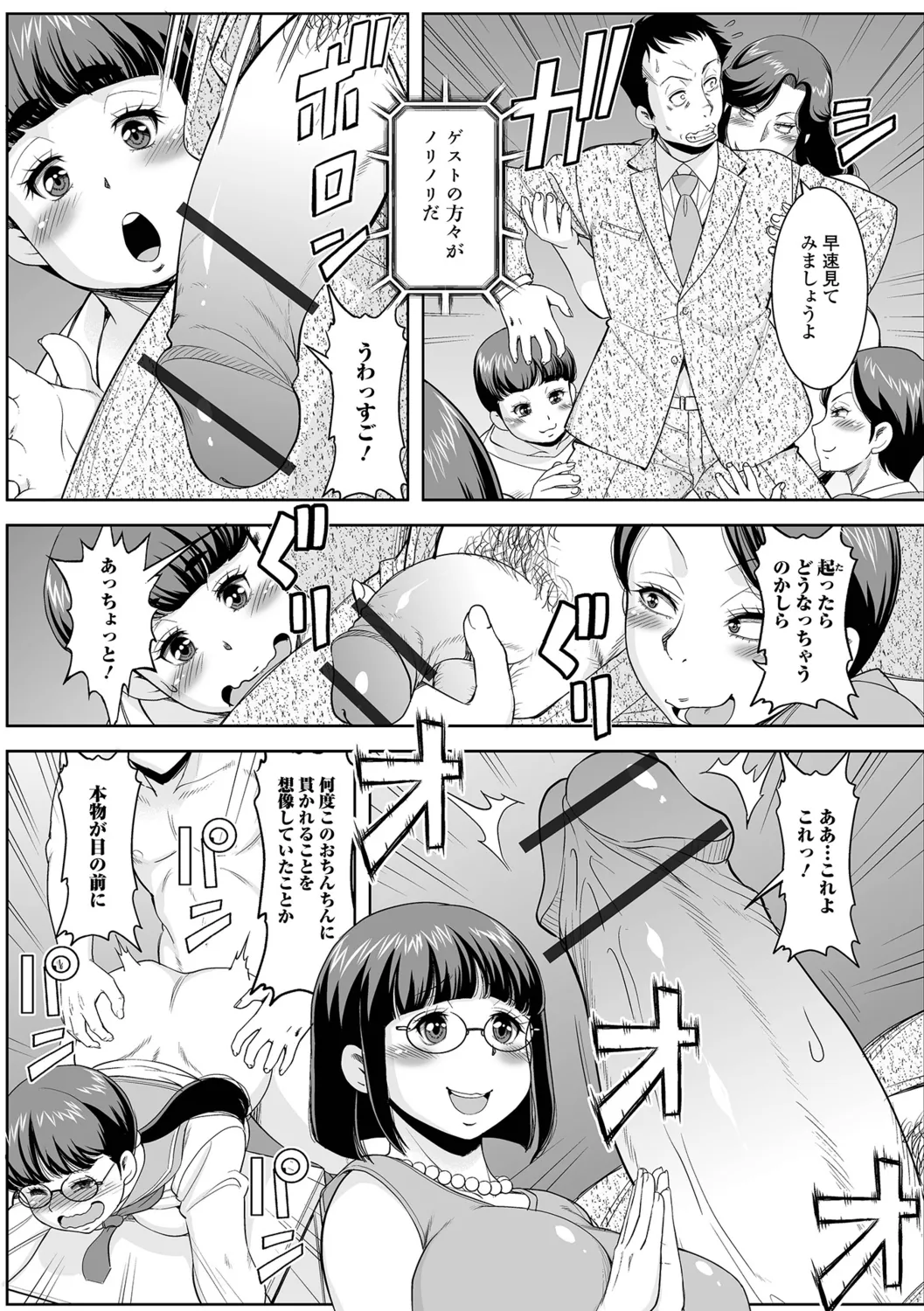Oku-sama no Tawamure wa Itsudemo... - Page 39