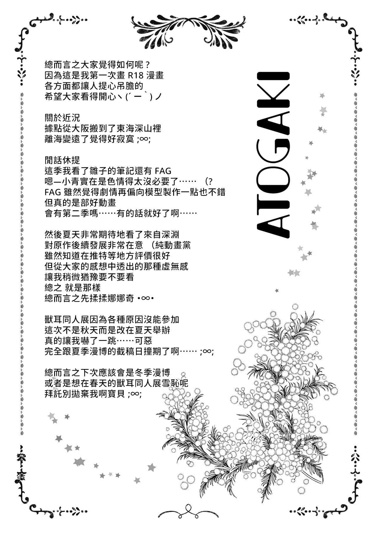 Kudamaki Donbee no Hon - Page 20