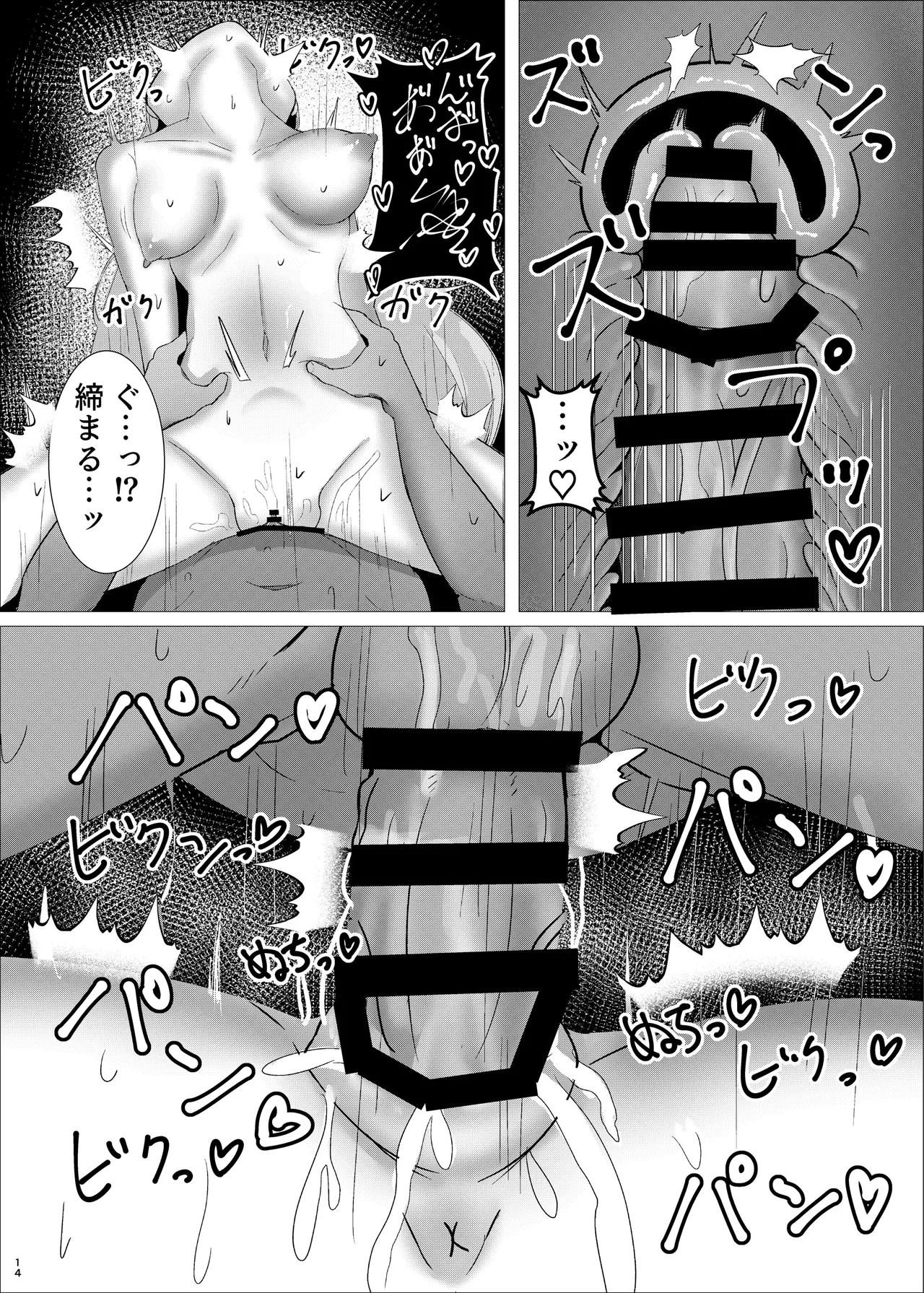 Sensei, Issho ni Tanoshii Omoide Tsukuro? - Page 13