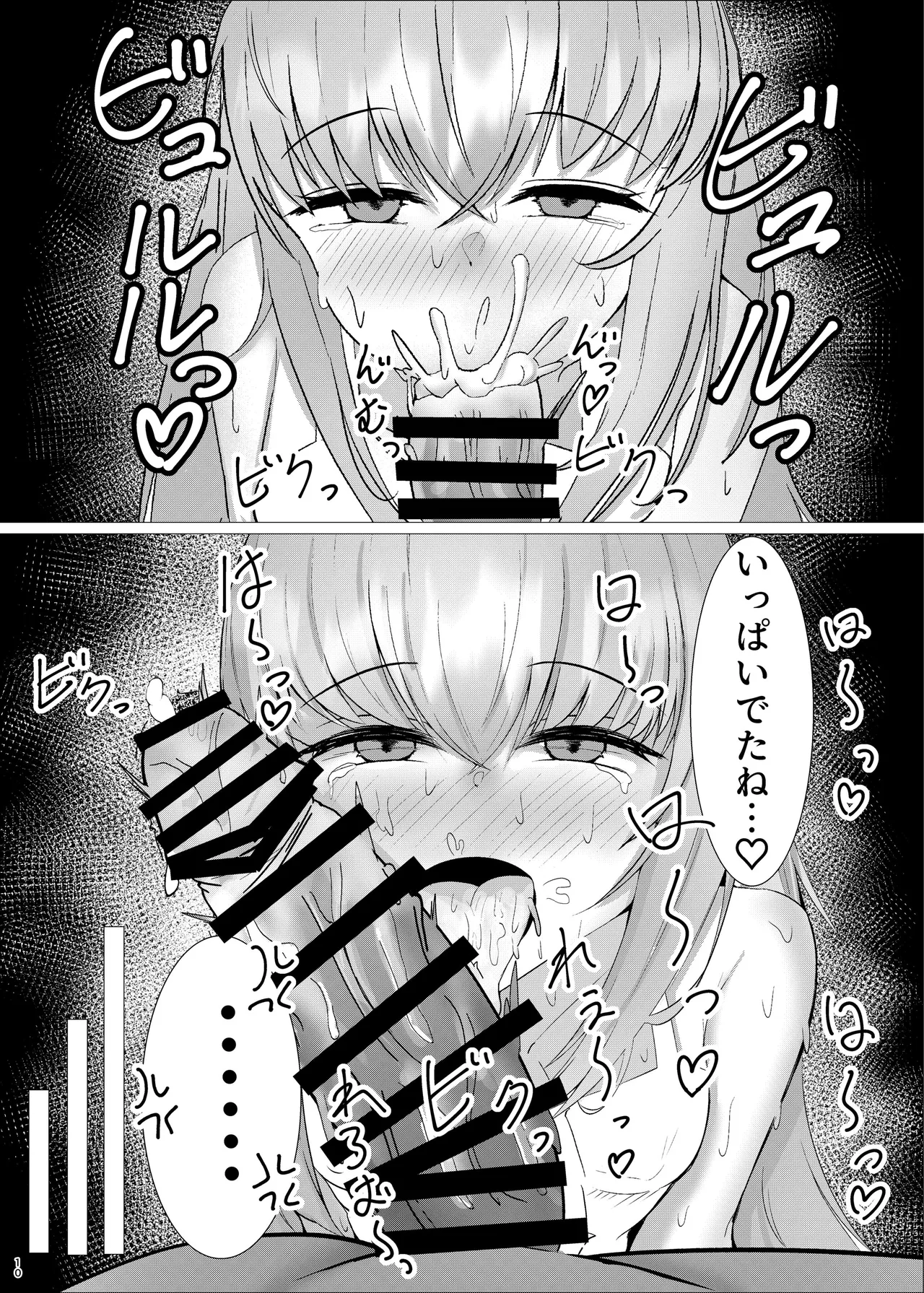 Sensei, Issho ni Tanoshii Omoide Tsukuro? - Page 9