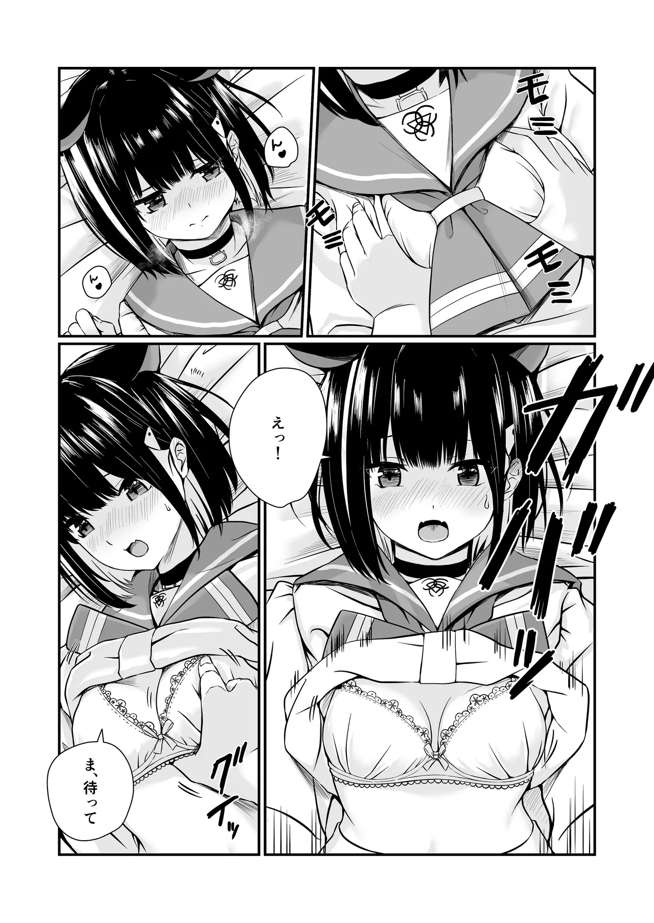 Tsuzukeyo kka, Sensei - Page 12