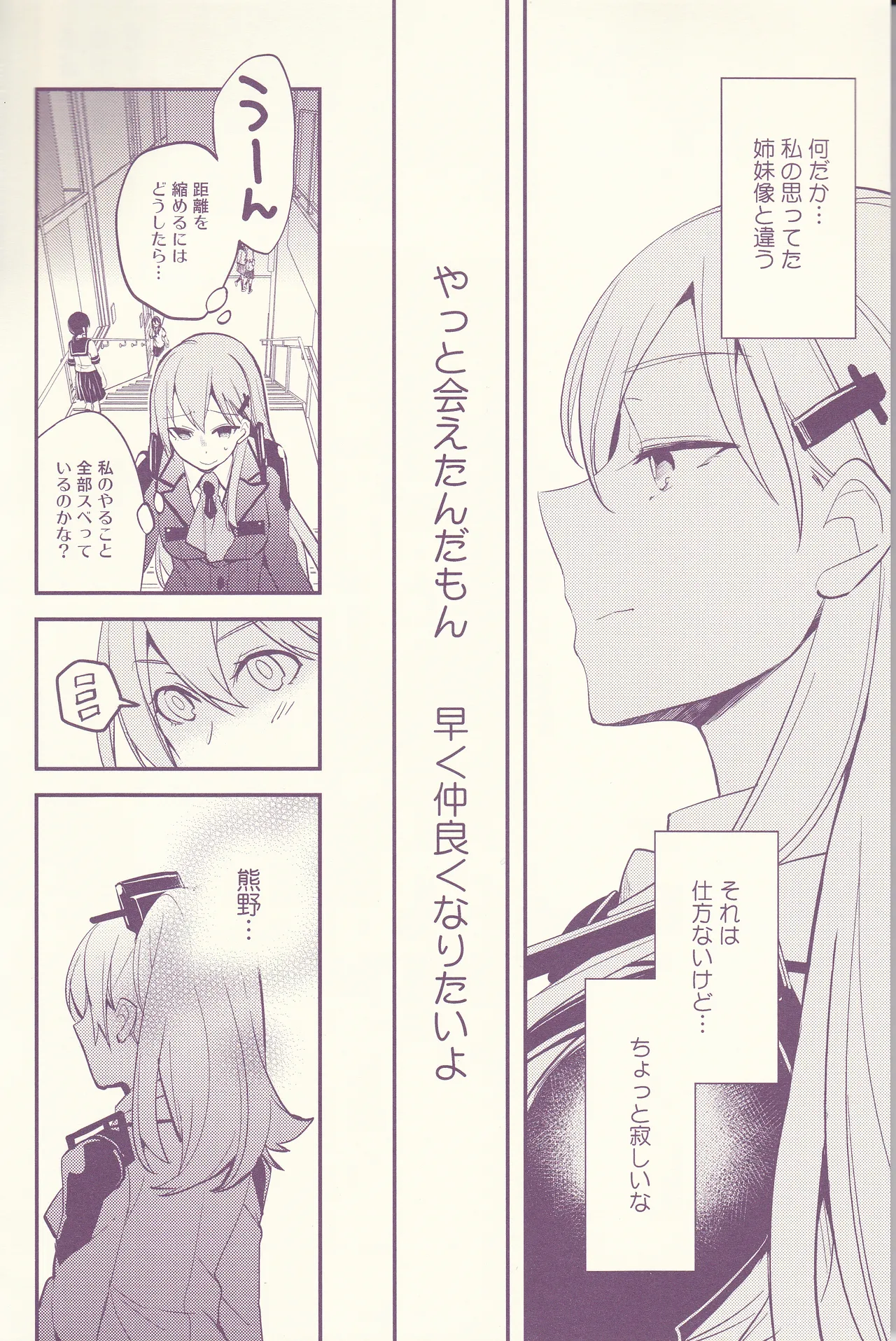 Hajimemashite, Watashi no Onee-san. - Page 10