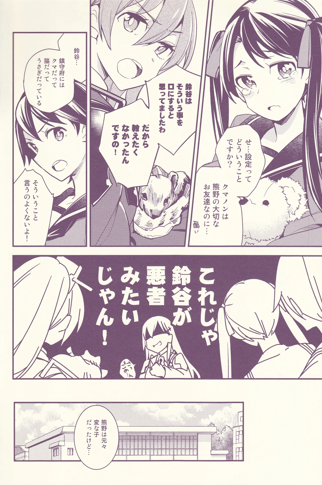Hajimemashite, Watashi no Onee-san. - Page 12