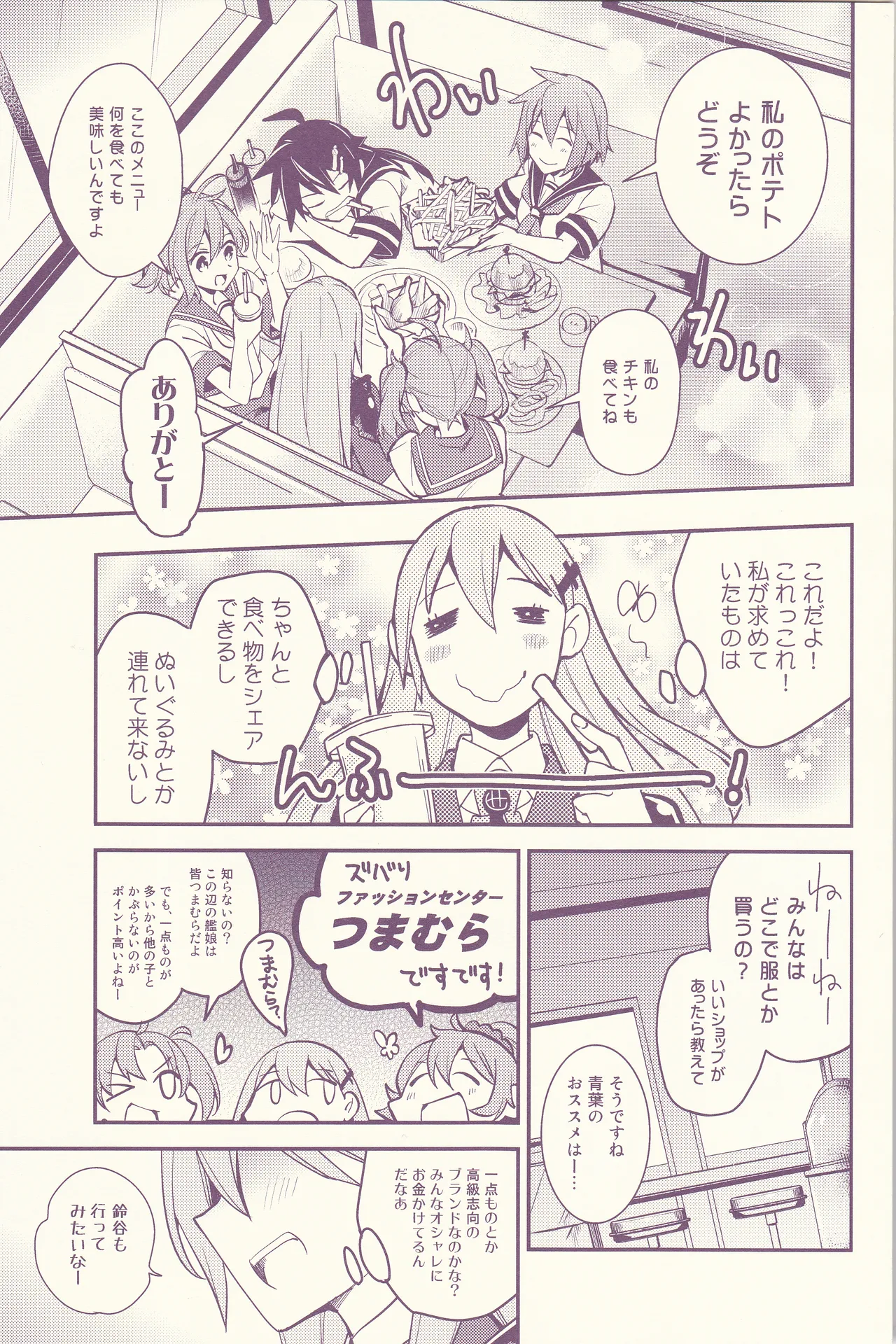 Hajimemashite, Watashi no Onee-san. - Page 15