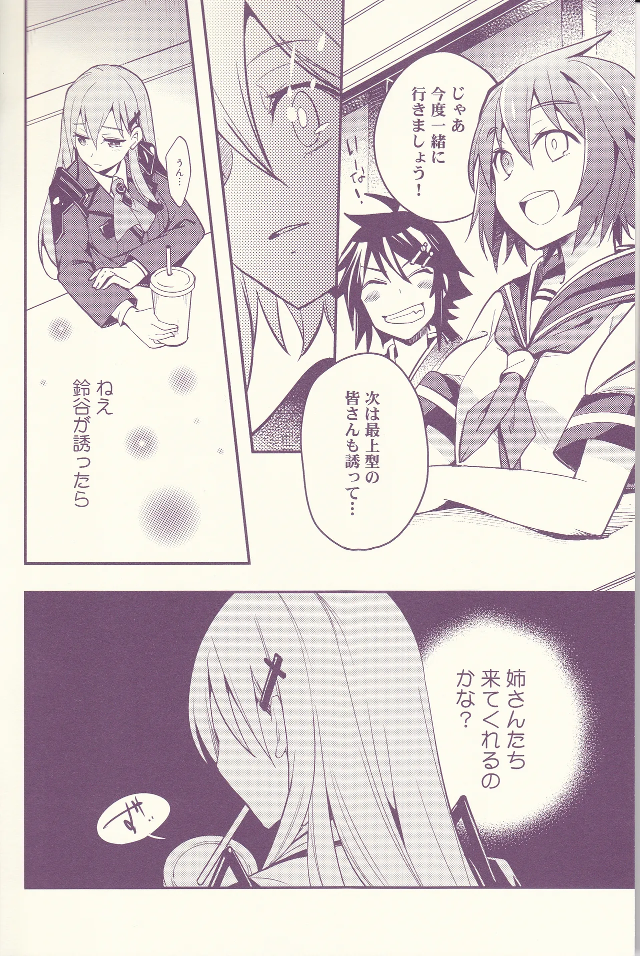 Hajimemashite, Watashi no Onee-san. - Page 16