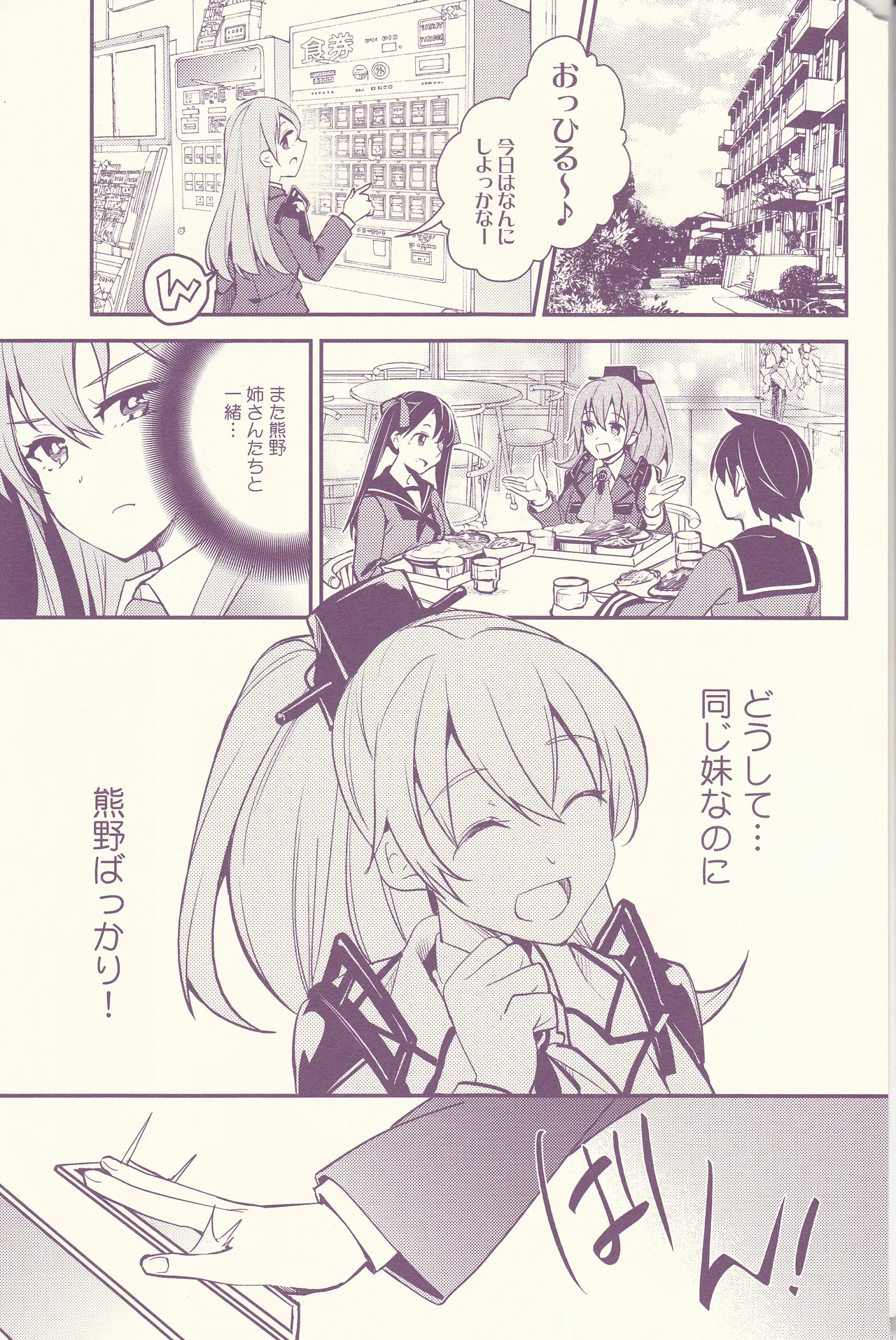 Hajimemashite, Watashi no Onee-san. - Page 17