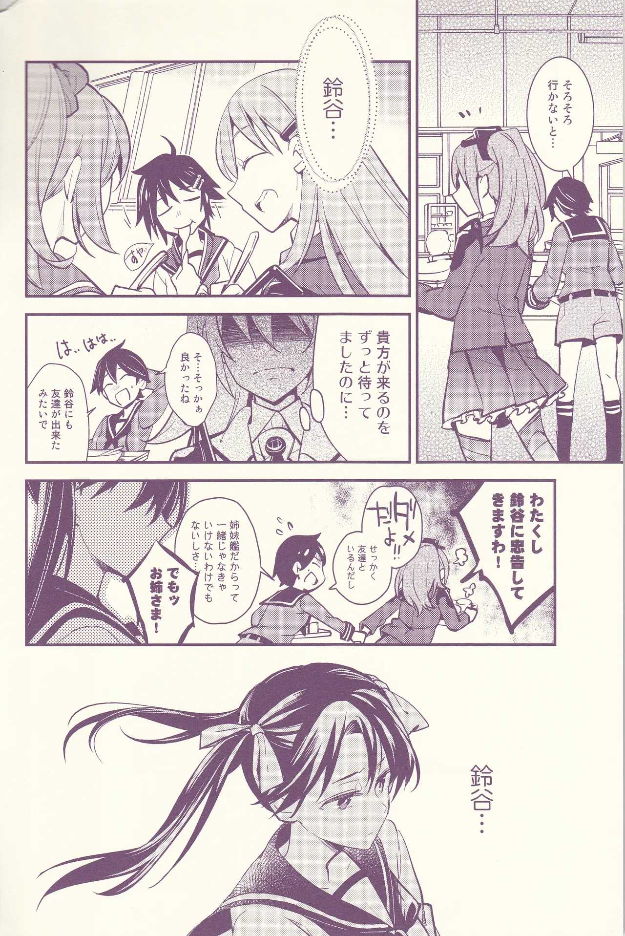 Hajimemashite, Watashi no Onee-san. - Page 18