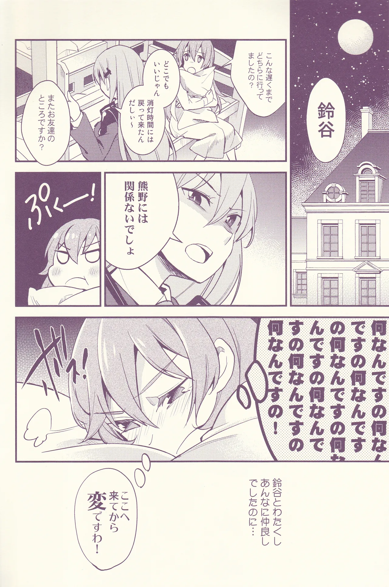 Hajimemashite, Watashi no Onee-san. - Page 20