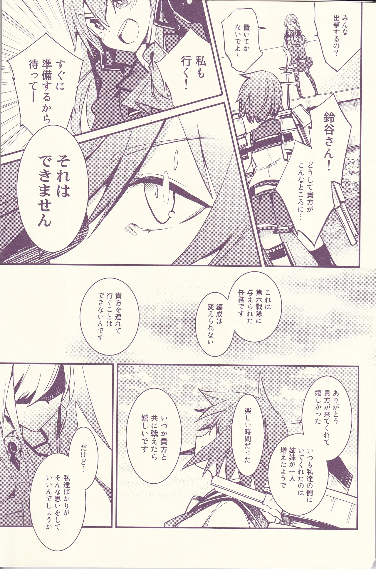 Hajimemashite, Watashi no Onee-san. - Page 23