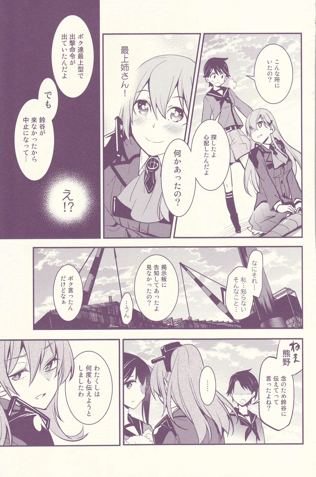 Hajimemashite, Watashi no Onee-san. - Page 25