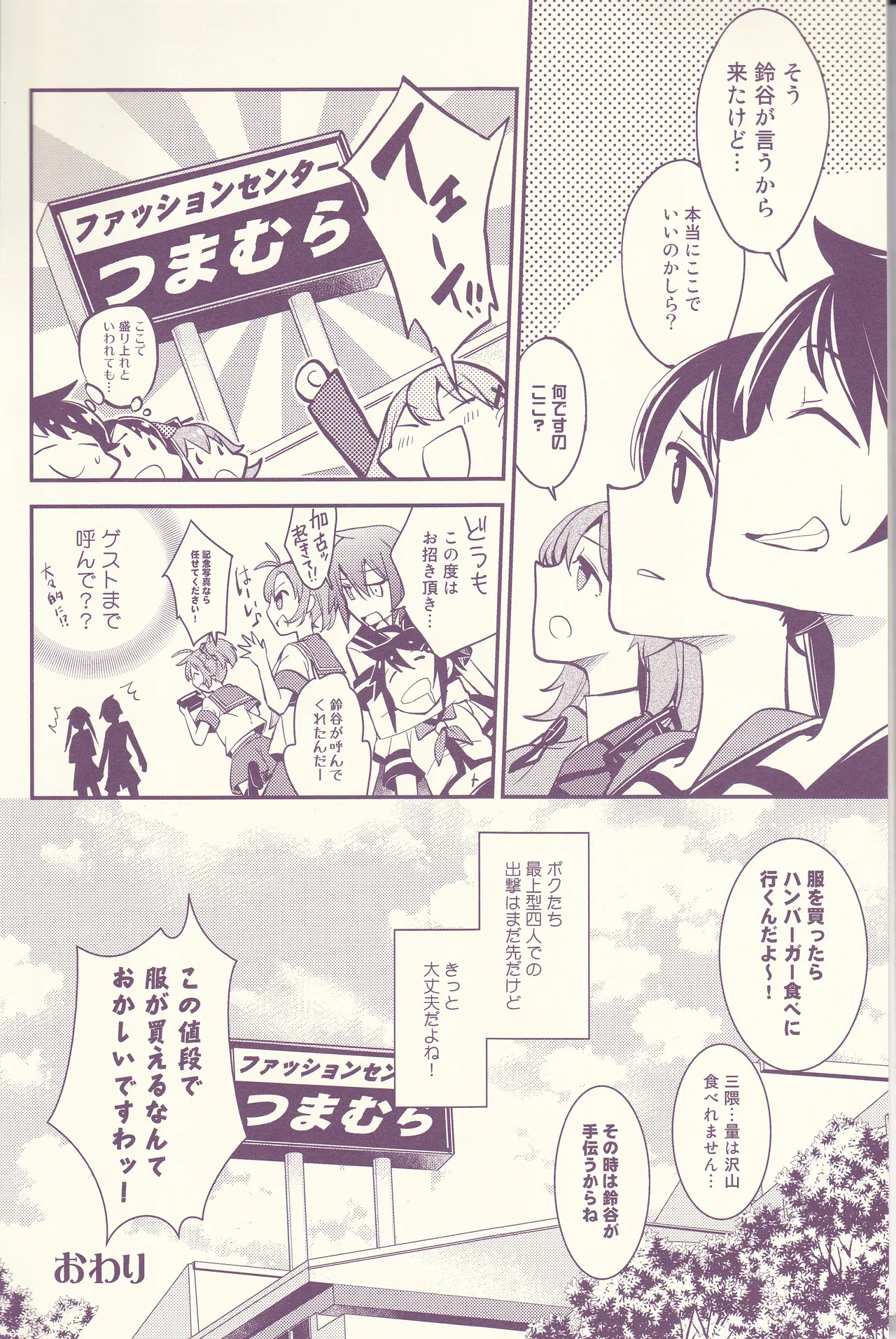 Hajimemashite, Watashi no Onee-san. - Page 32
