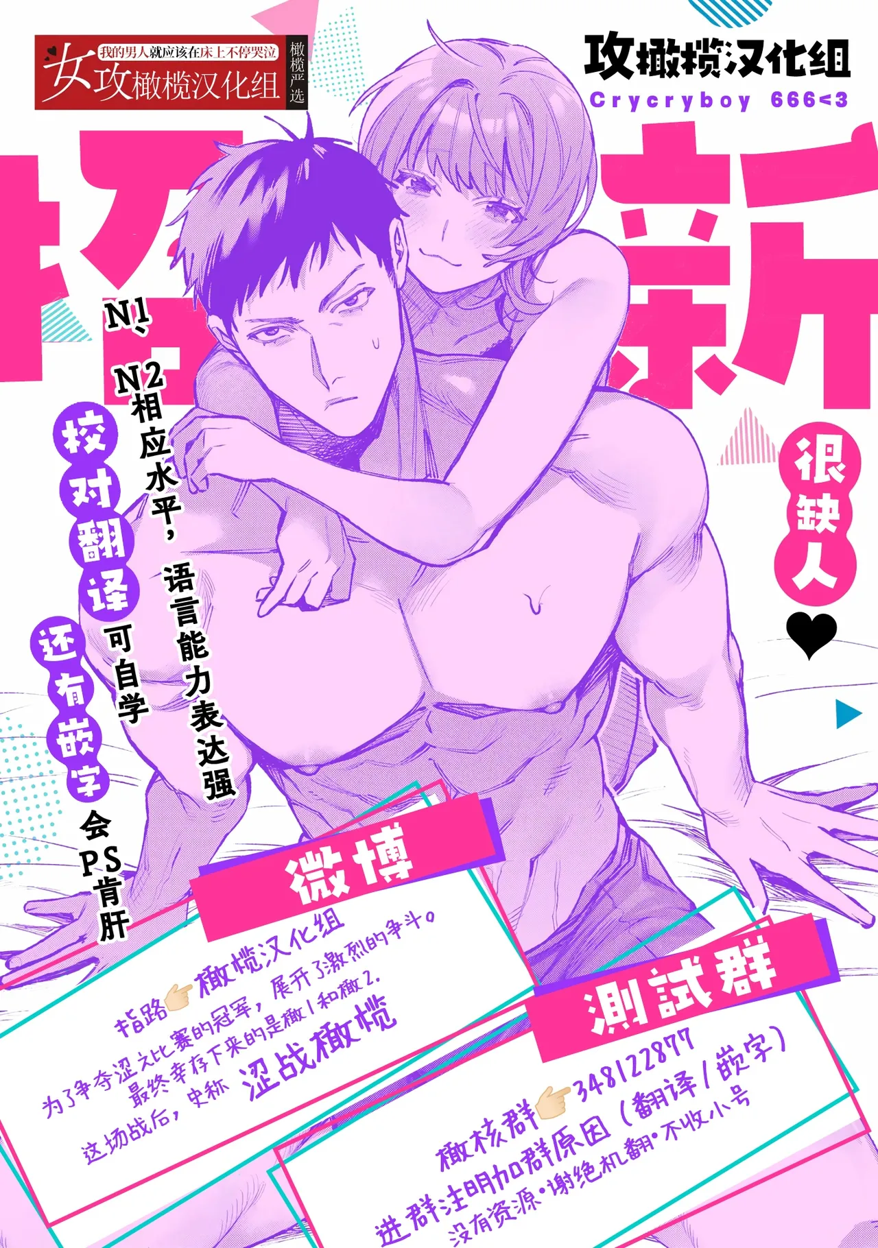 Saint Top Peach 01-04  圣者之臀 如蜜桃般诱人 01-04 - Page 150